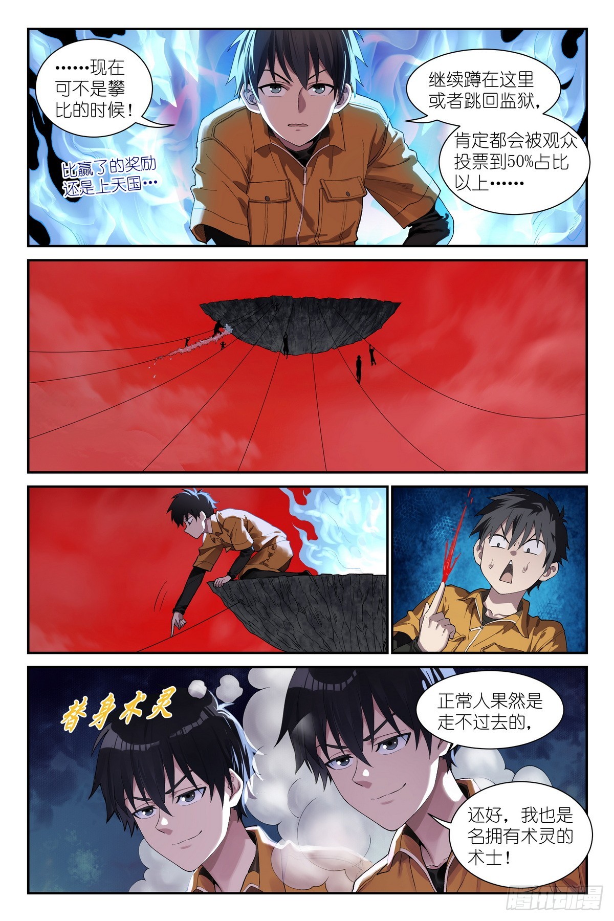 第32话：互动环节-第34话