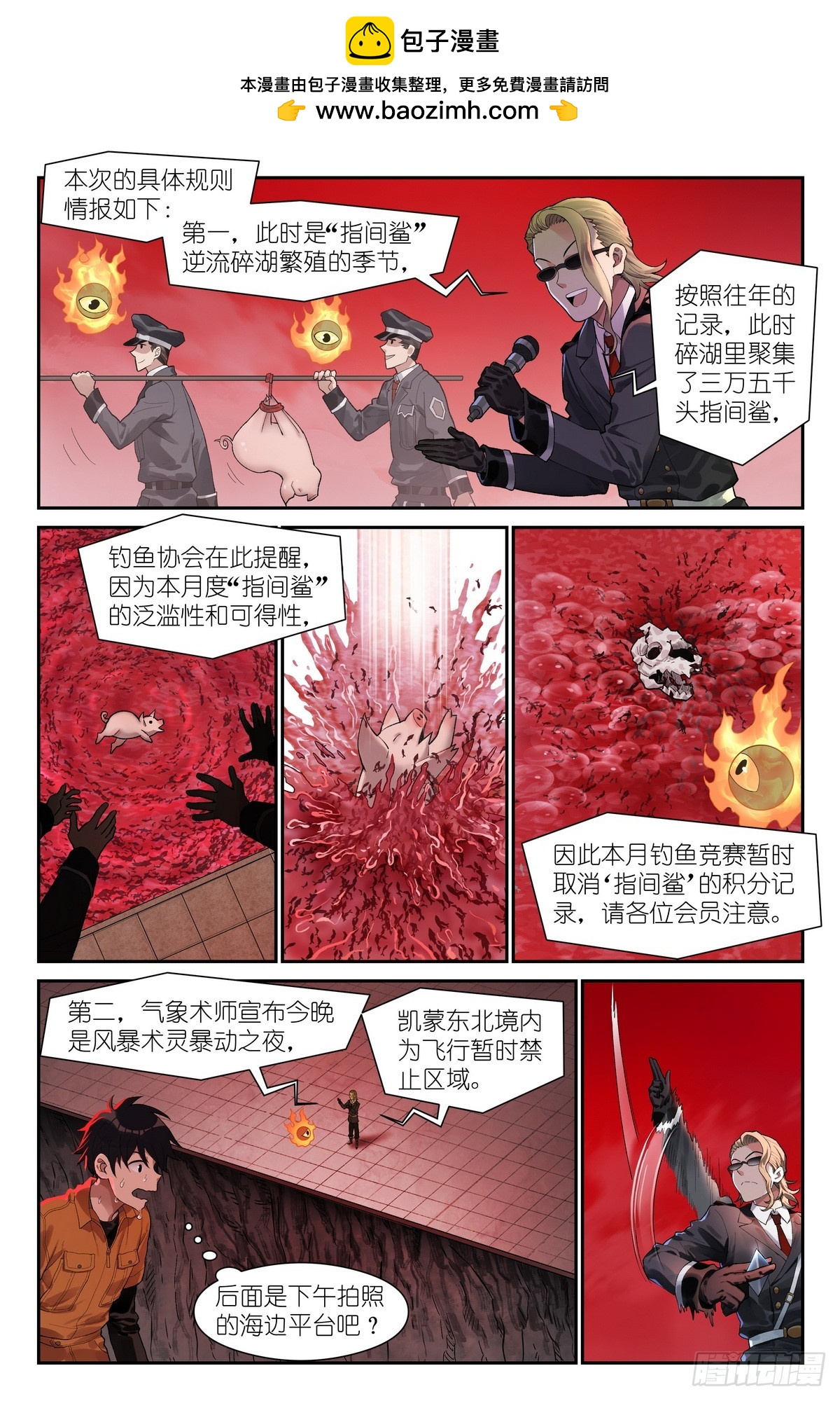 第32话：互动环节-第34话
