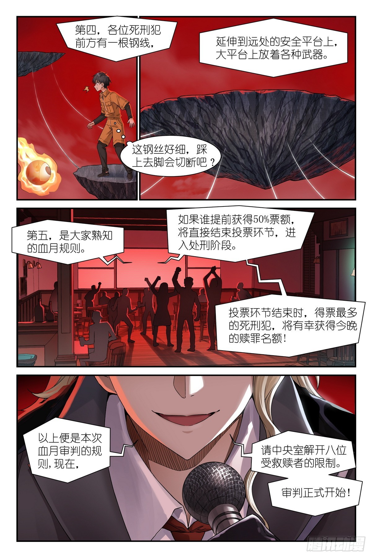 第32话：互动环节-第34话