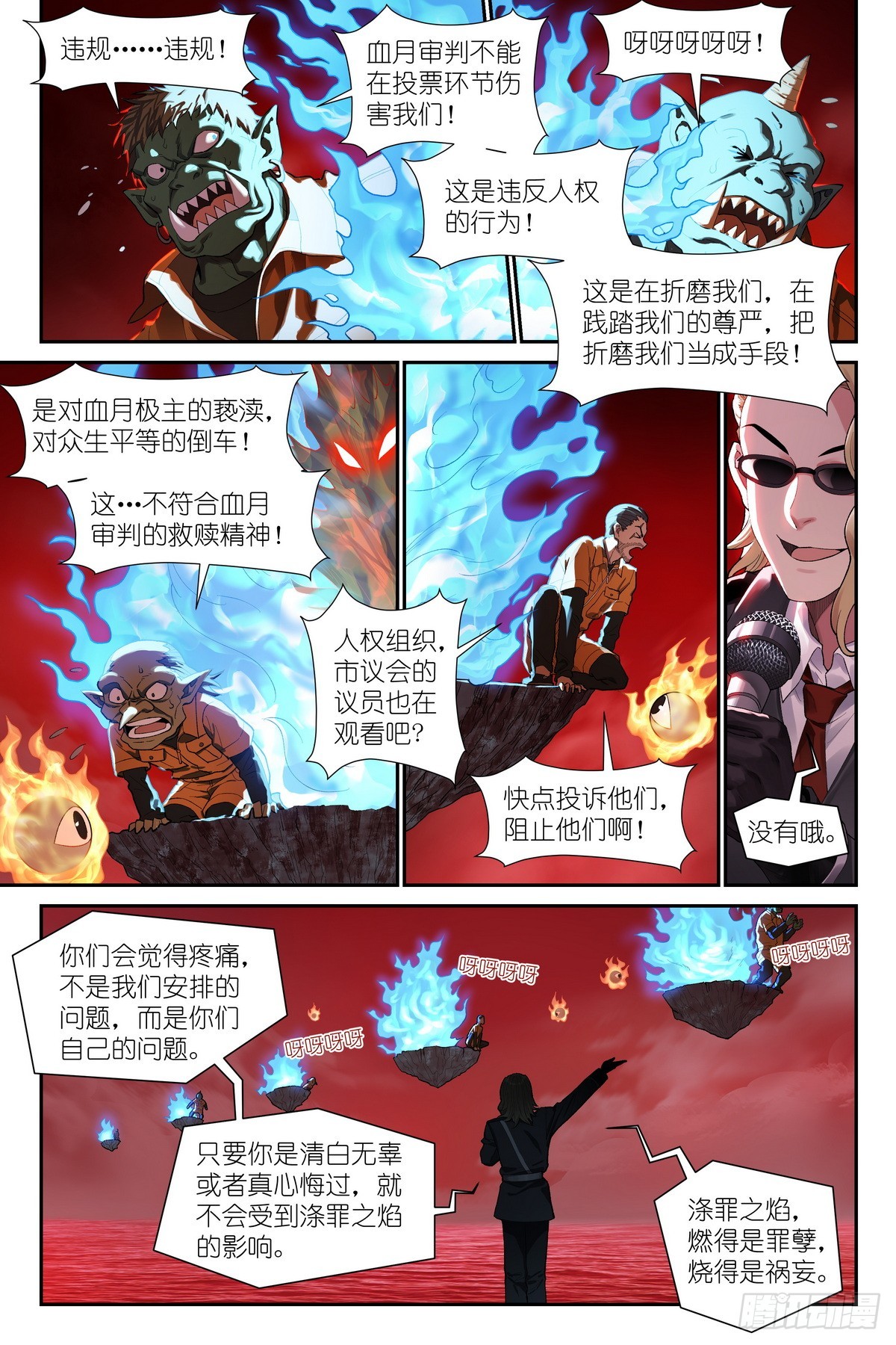 第32话：互动环节-第34话