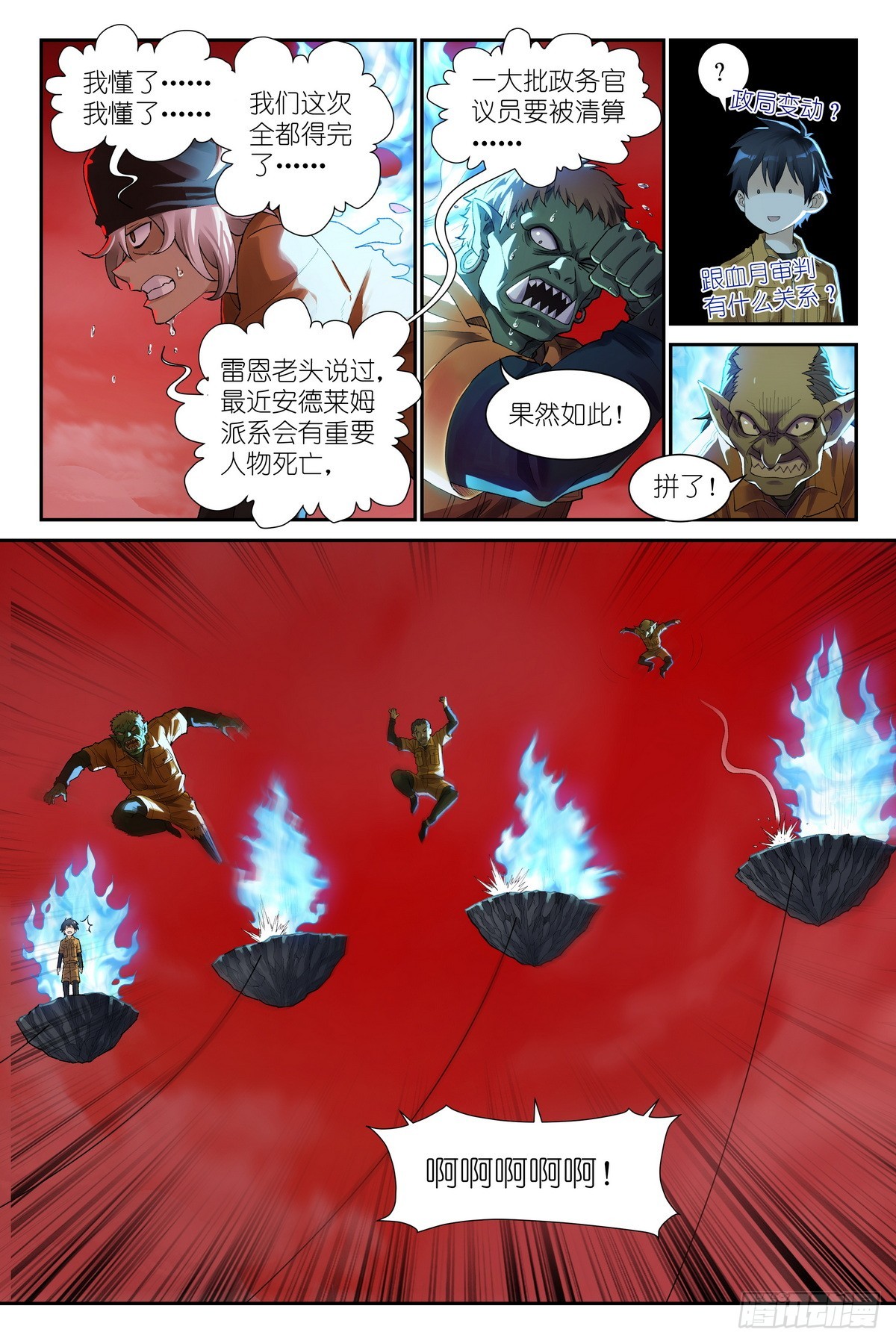 第32话：互动环节-第34话
