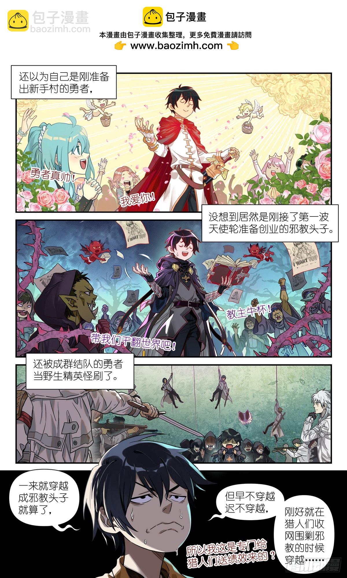 第3话：术师手册-第4话