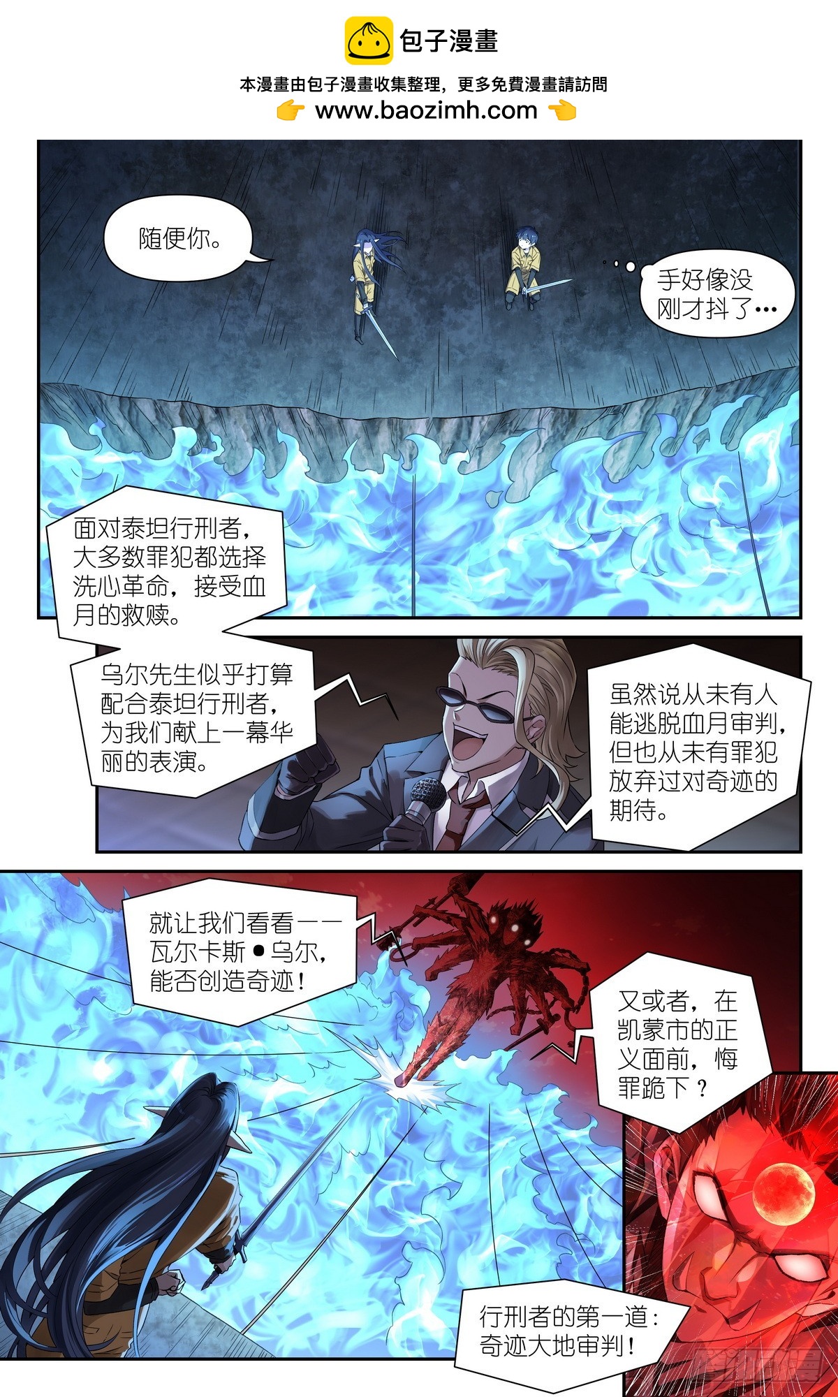 第34话：精灵罪人-第36话