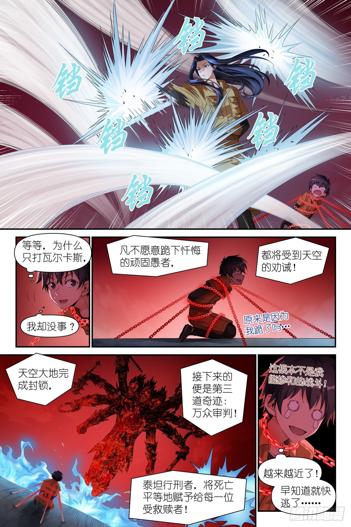 第34话：精灵罪人-第36话