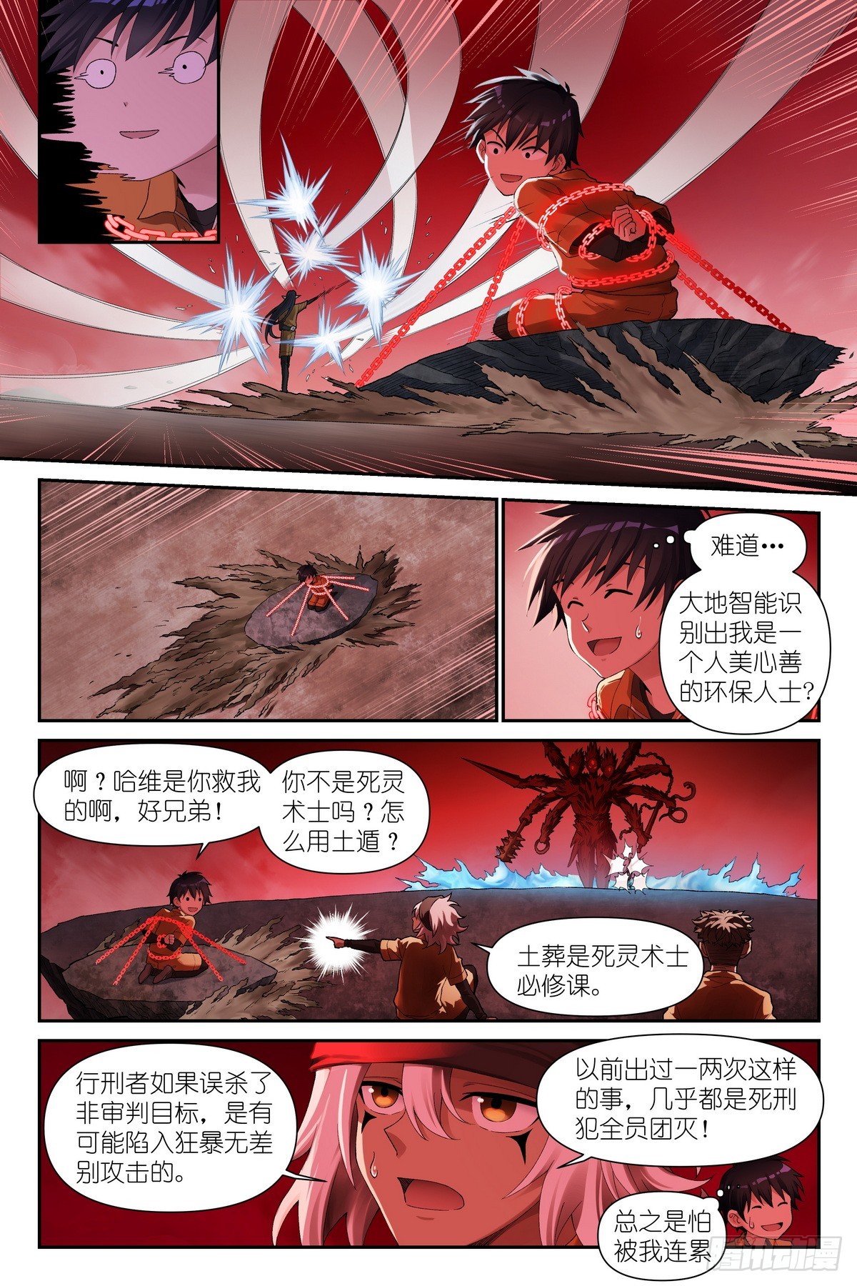 第34话：精灵罪人-第36话