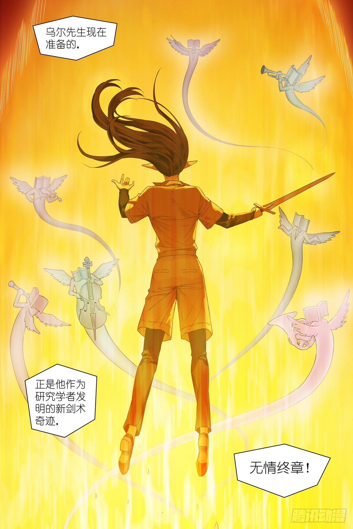 第34话：精灵罪人-第36话