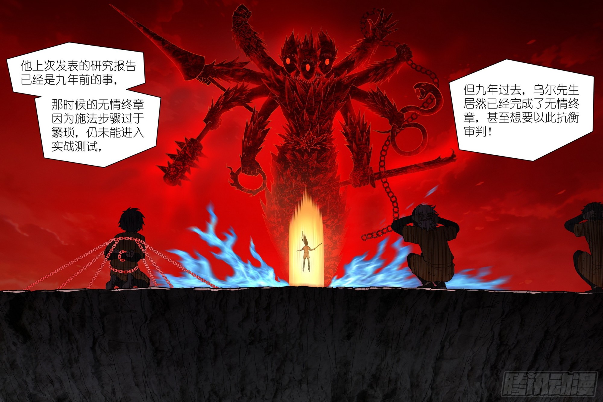第34话：精灵罪人-第36话