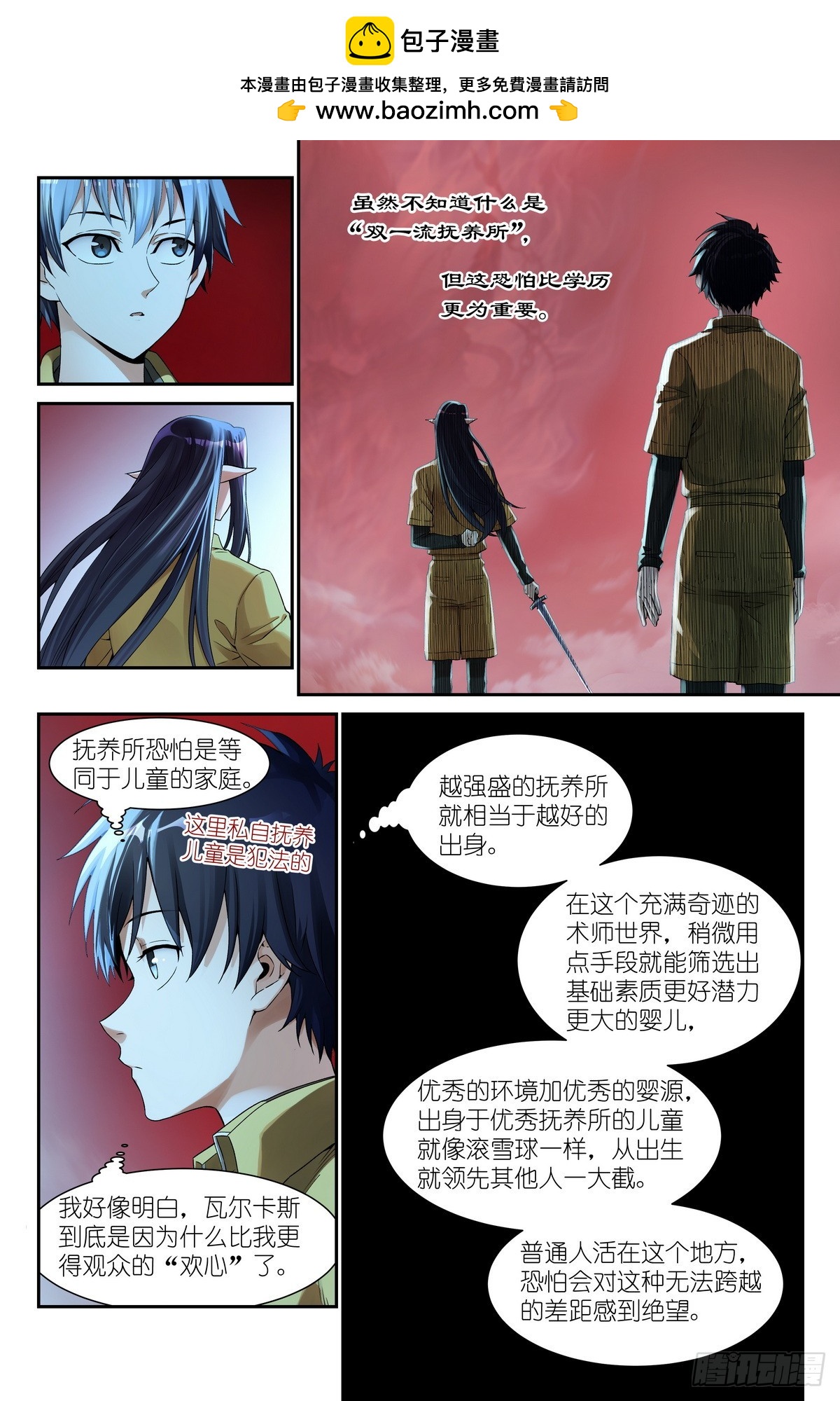 第34话：精灵罪人-第36话