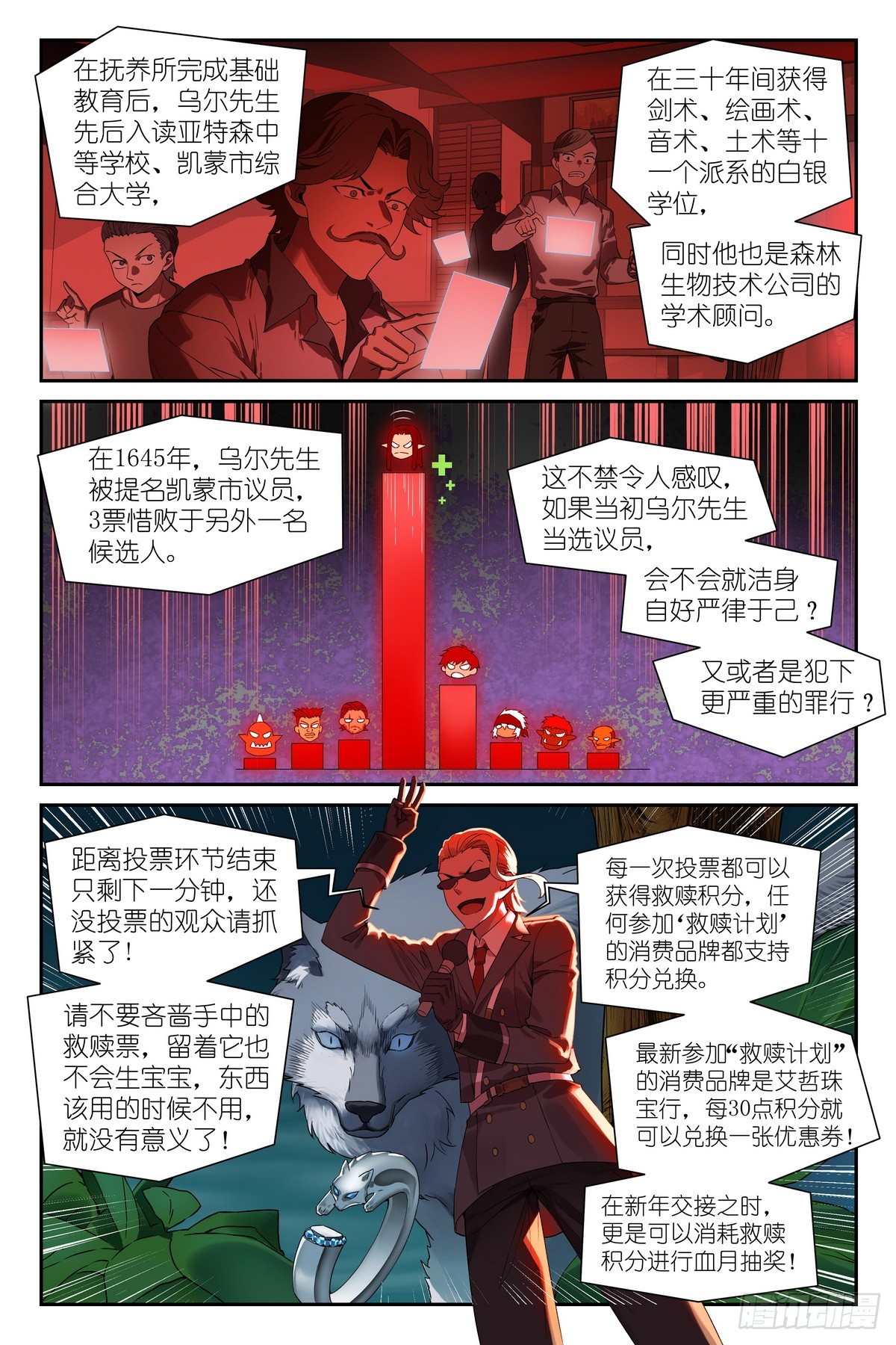 第34话：精灵罪人-第36话