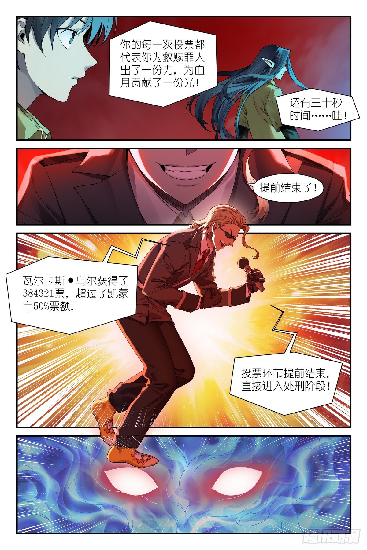 第34话：精灵罪人-第36话