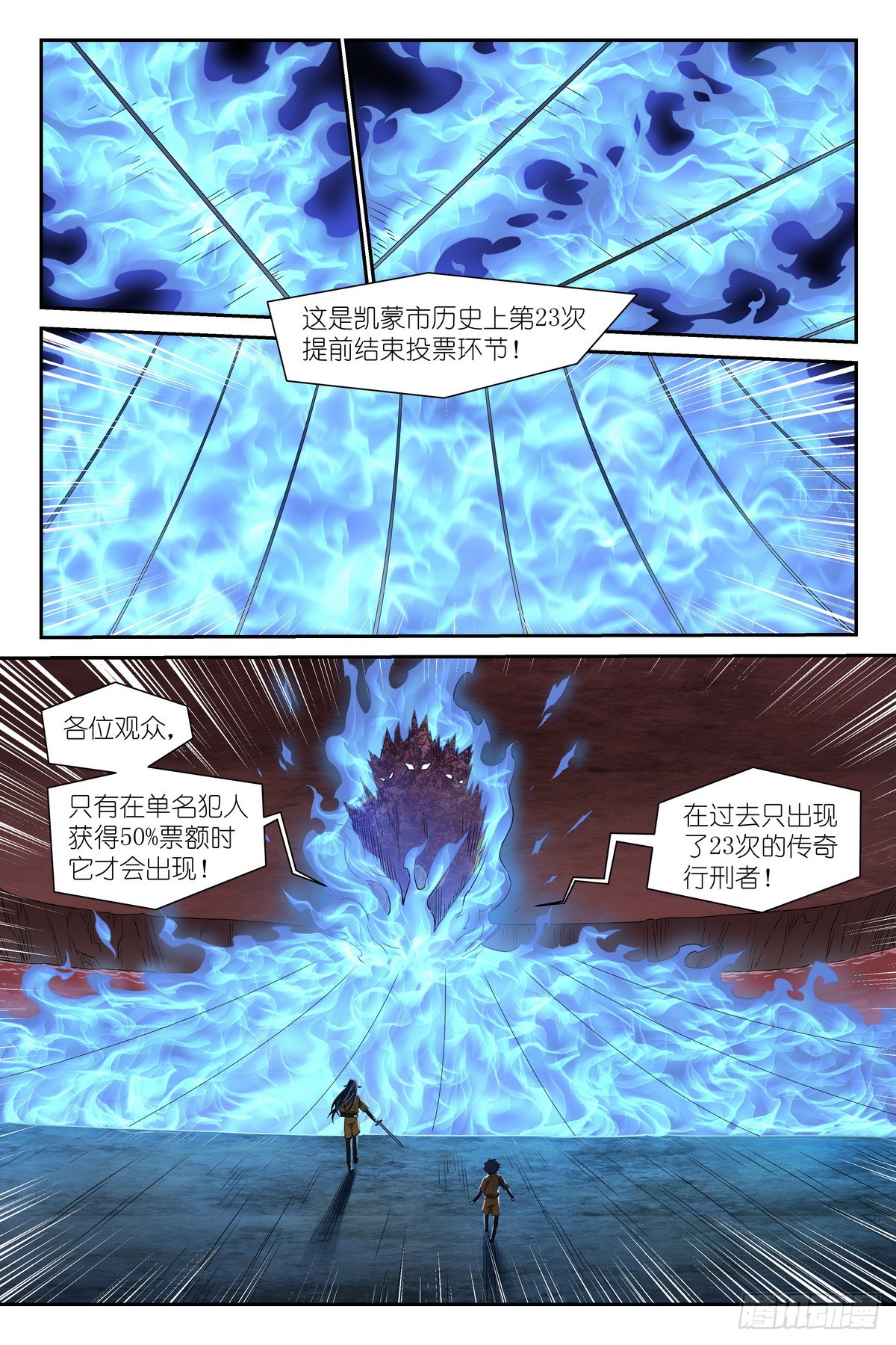 第34话：精灵罪人-第36话