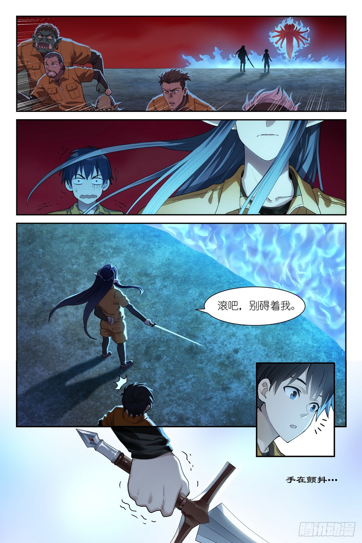 第34话：精灵罪人-第36话