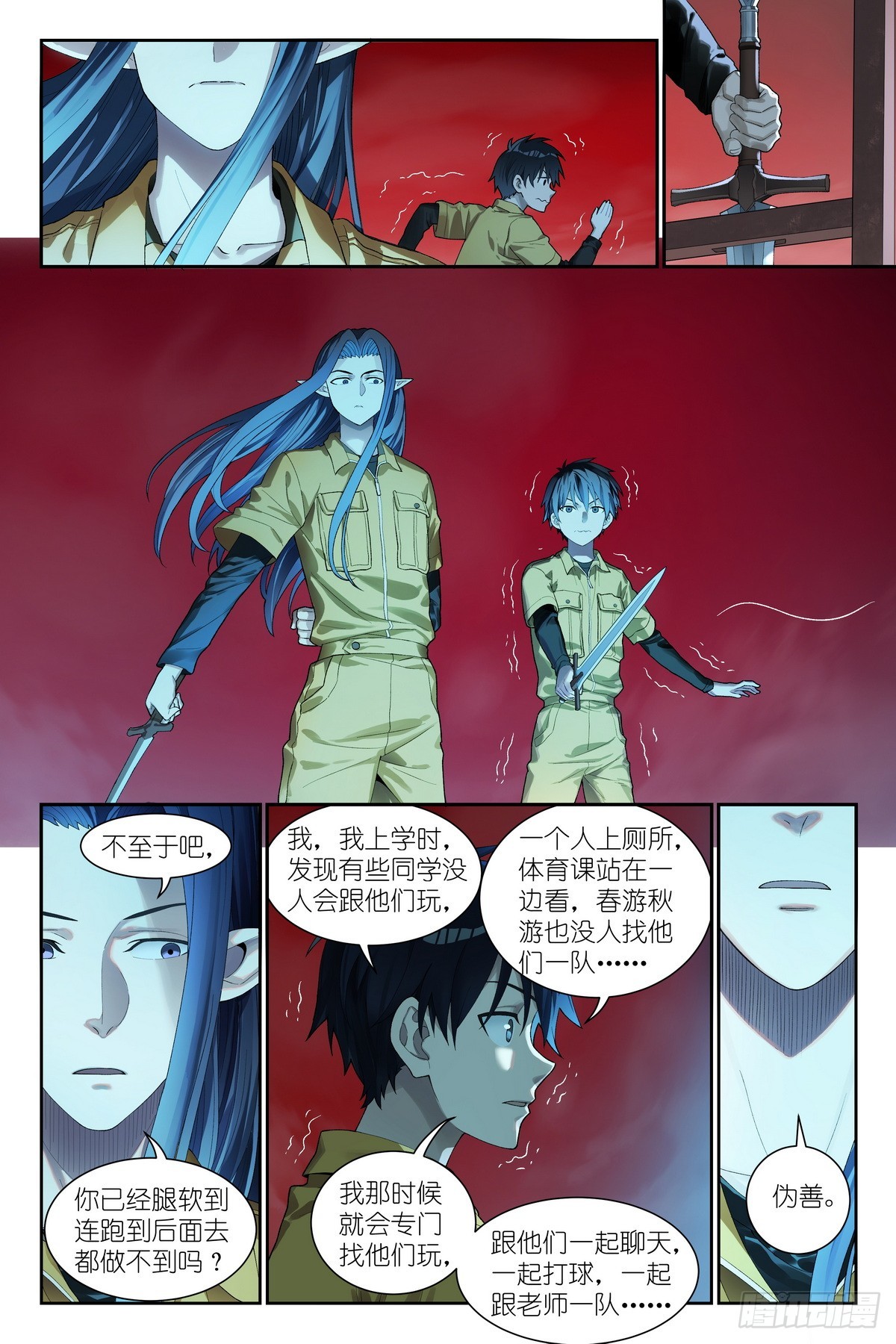 第34话：精灵罪人-第36话