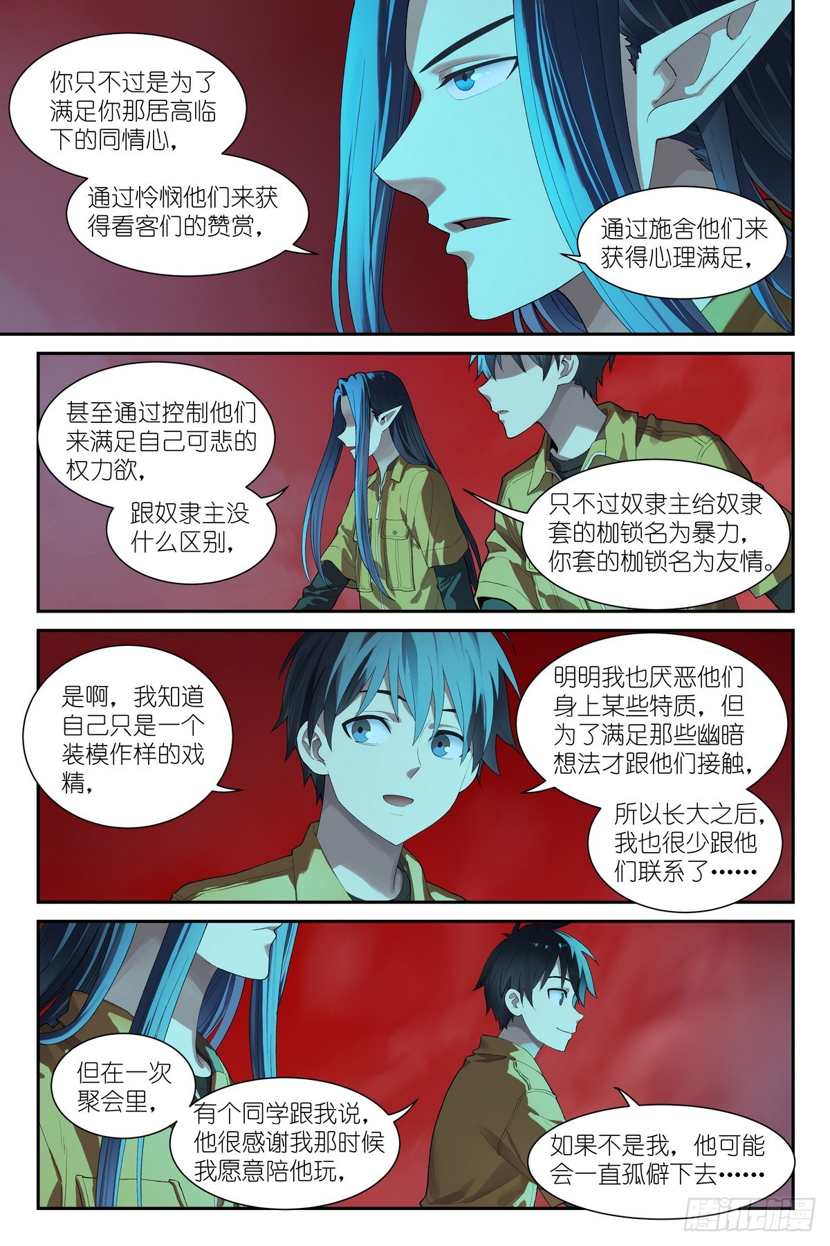 第34话：精灵罪人-第36话