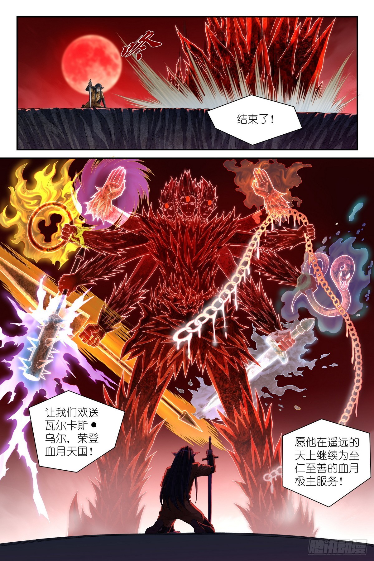 第35话：审判落幕-第38话