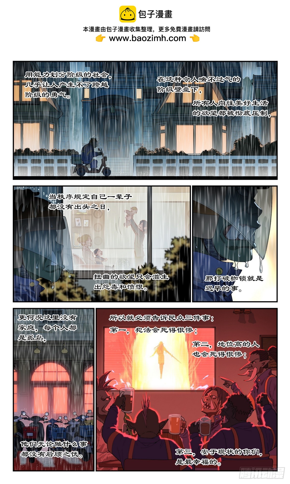第35话：审判落幕-第38话