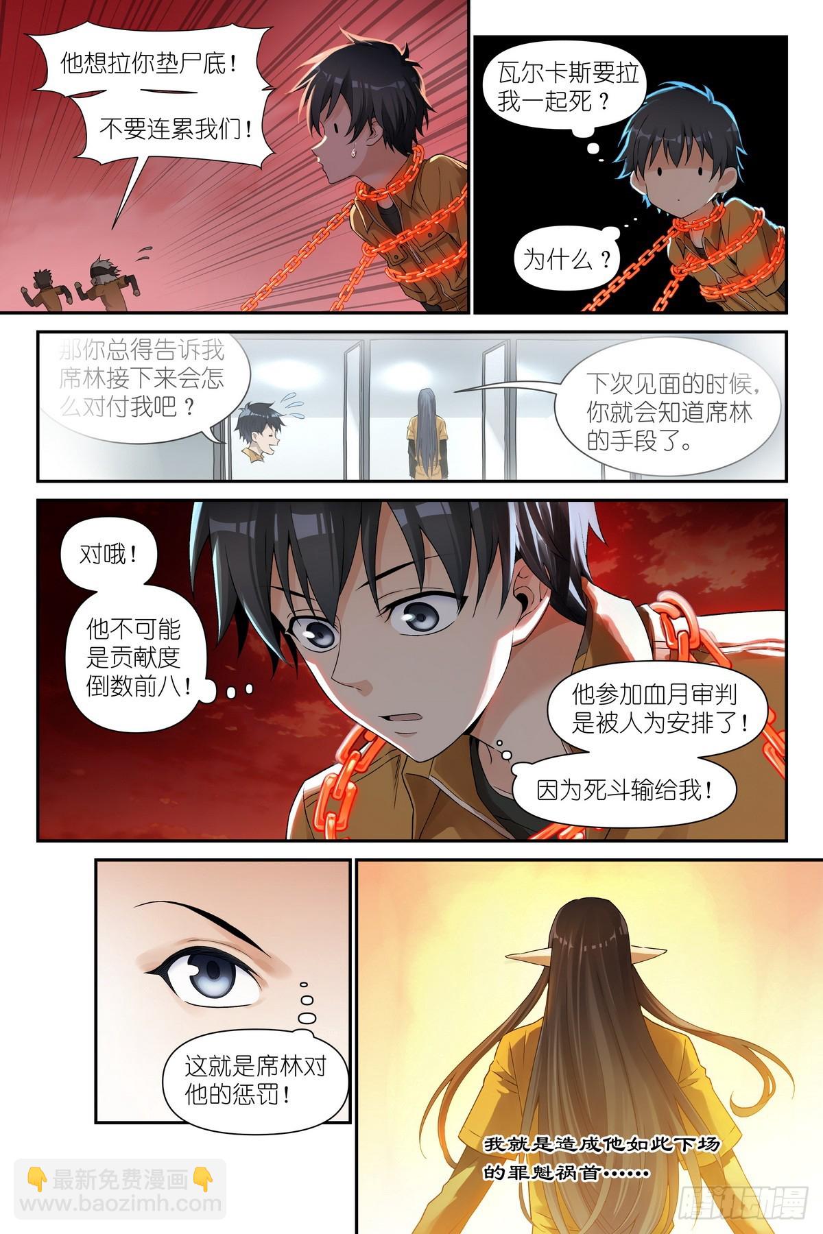 第35话：审判落幕-第38话