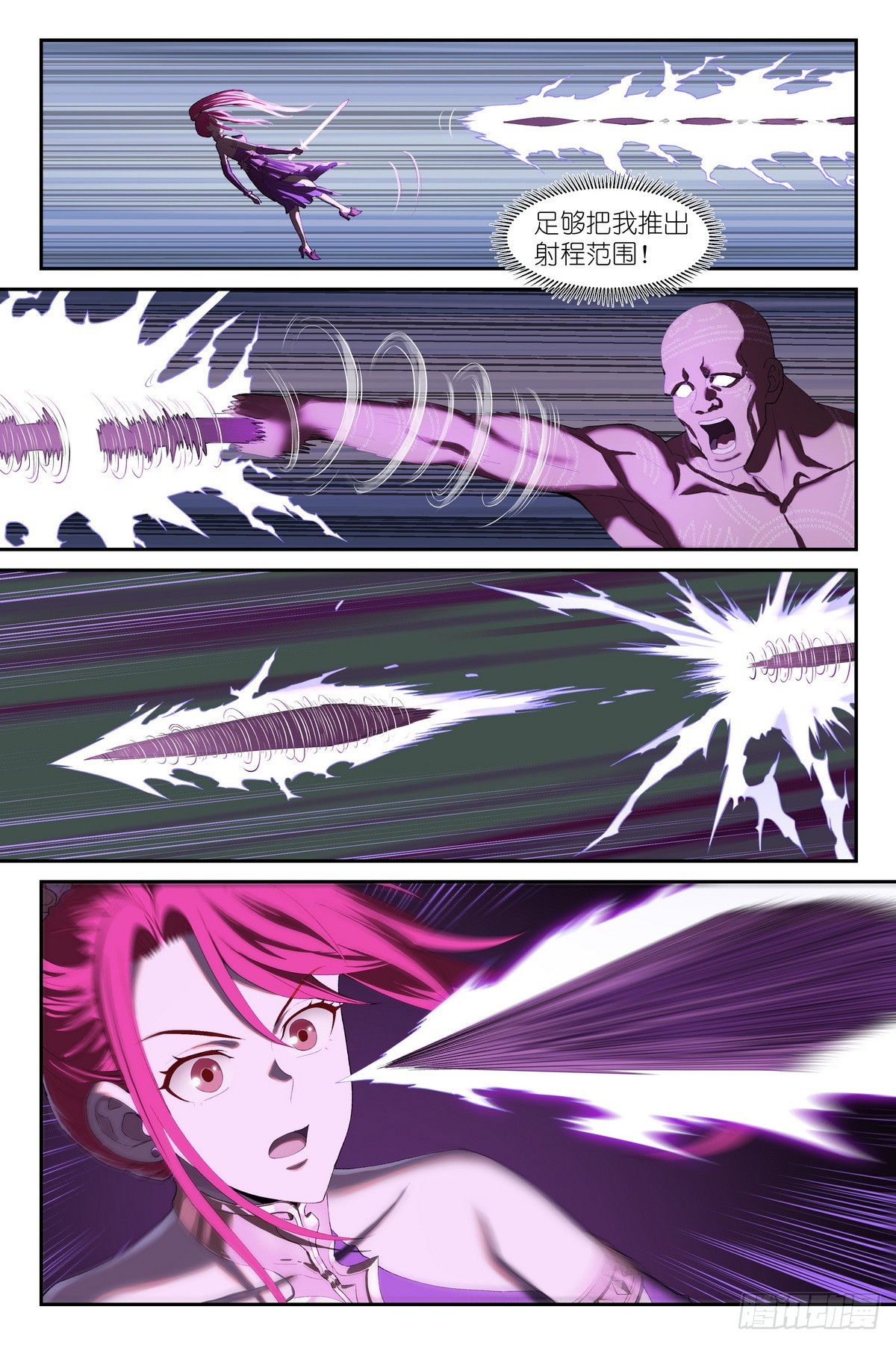 第37话：可恶让他装到了-第40话