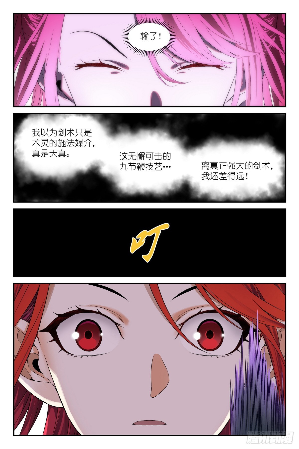 第37话：可恶让他装到了-第40话