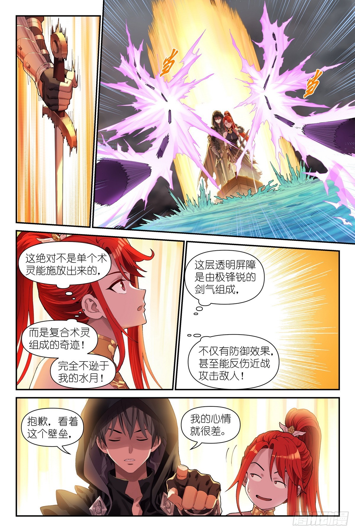 第37话：可恶让他装到了-第40话