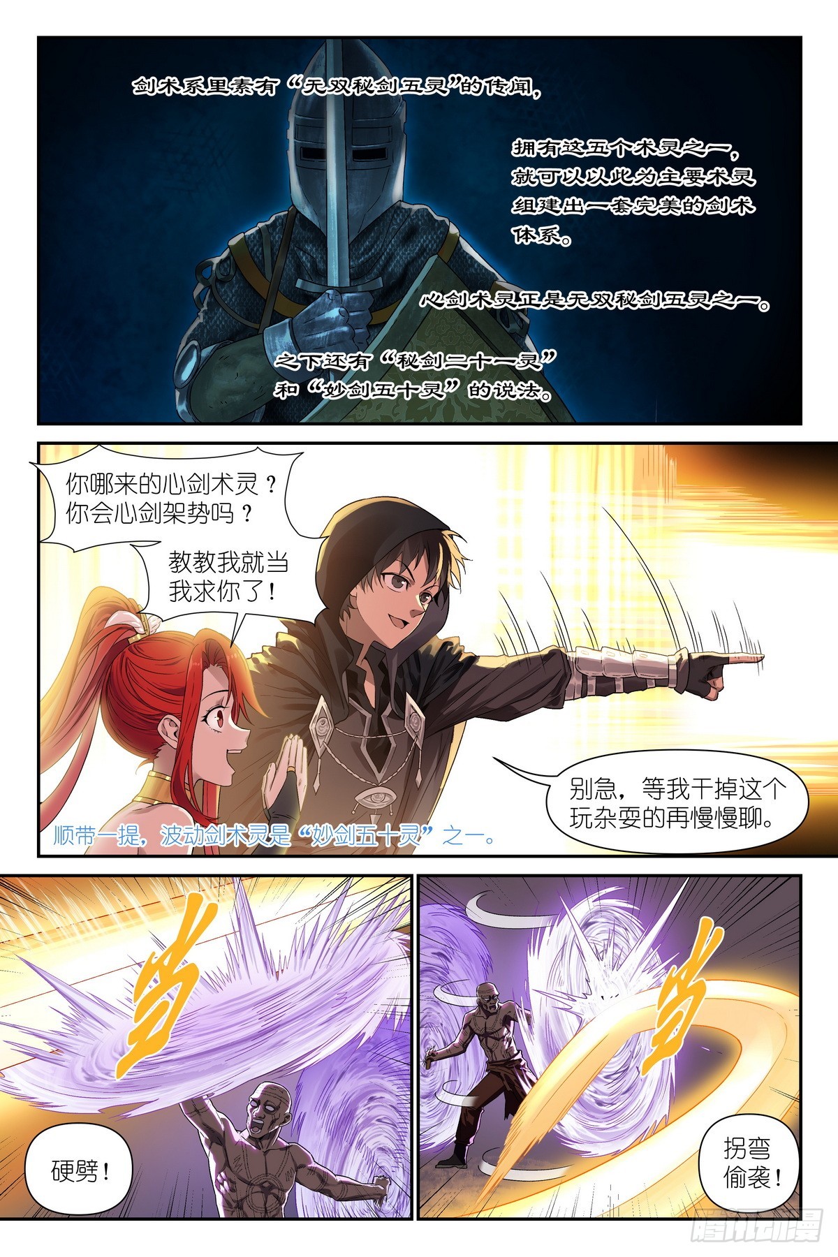 第37话：可恶让他装到了-第40话