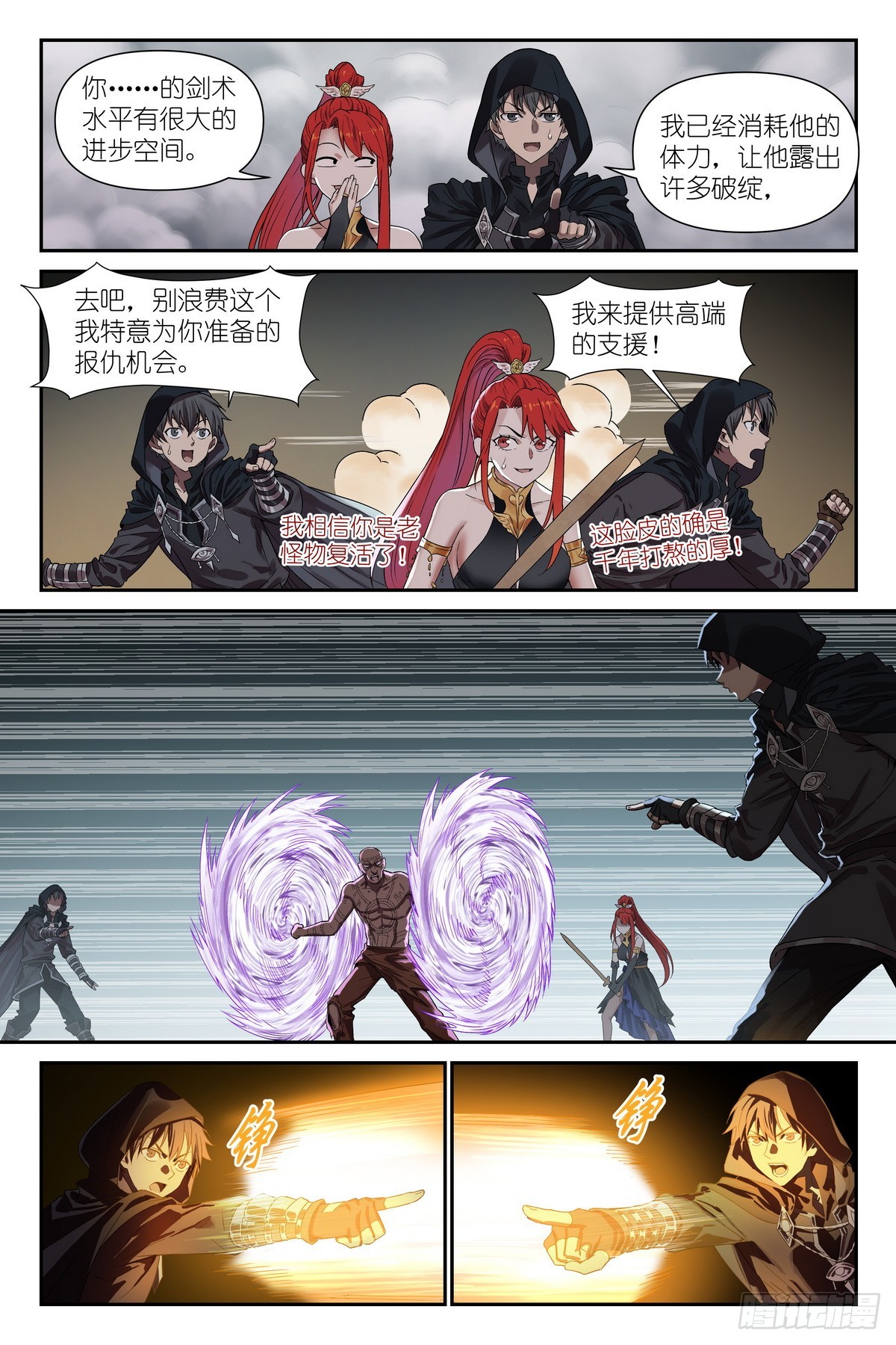 第37话：可恶让他装到了-第40话