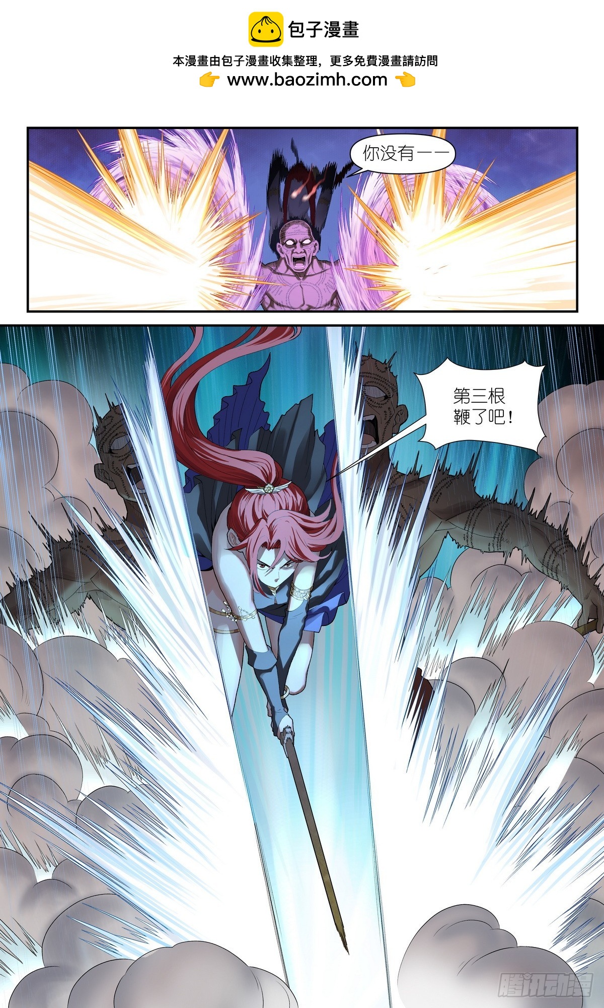 第37话：可恶让他装到了-第40话