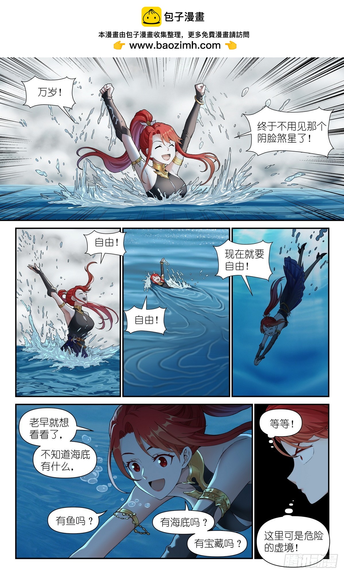 第37话：可恶让他装到了-第40话