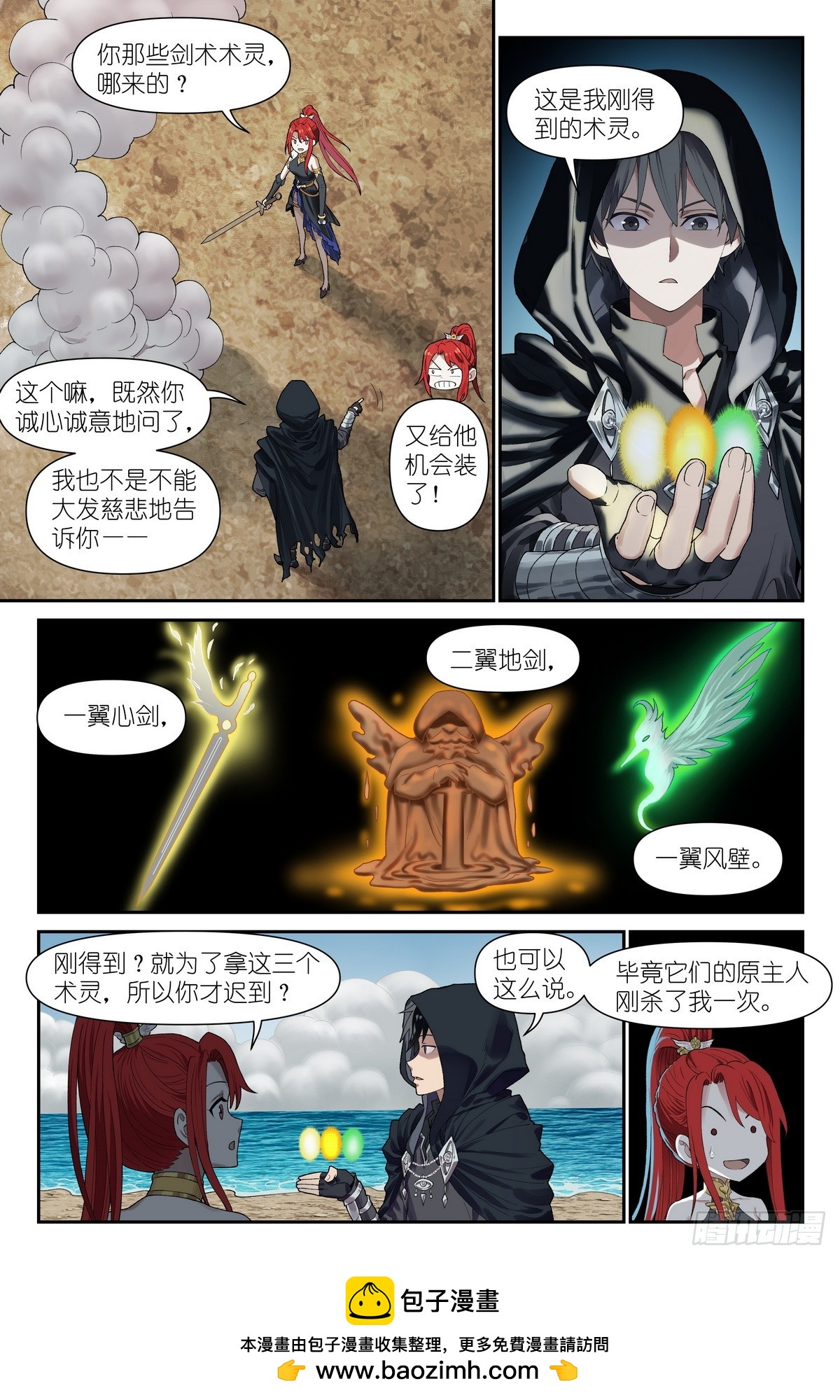 第37话：可恶让他装到了-第40话