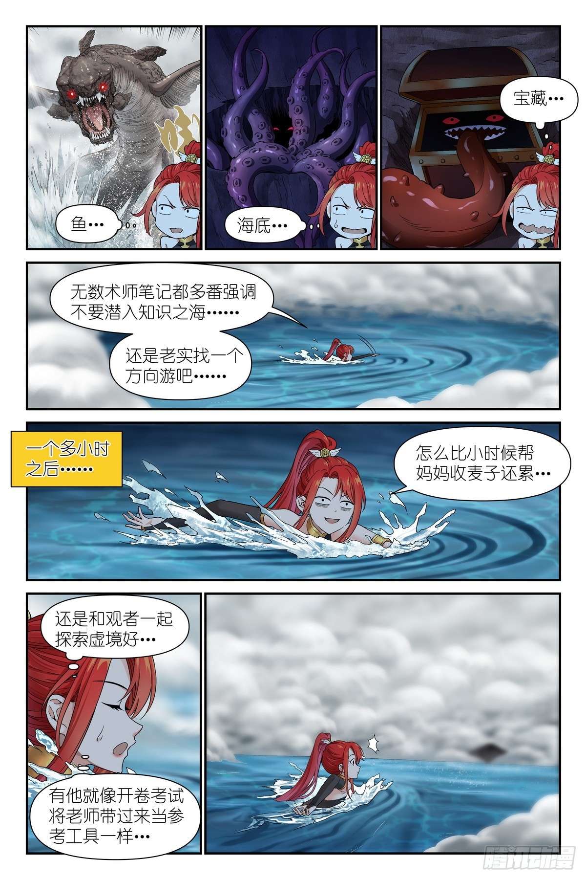 第37话：可恶让他装到了-第40话