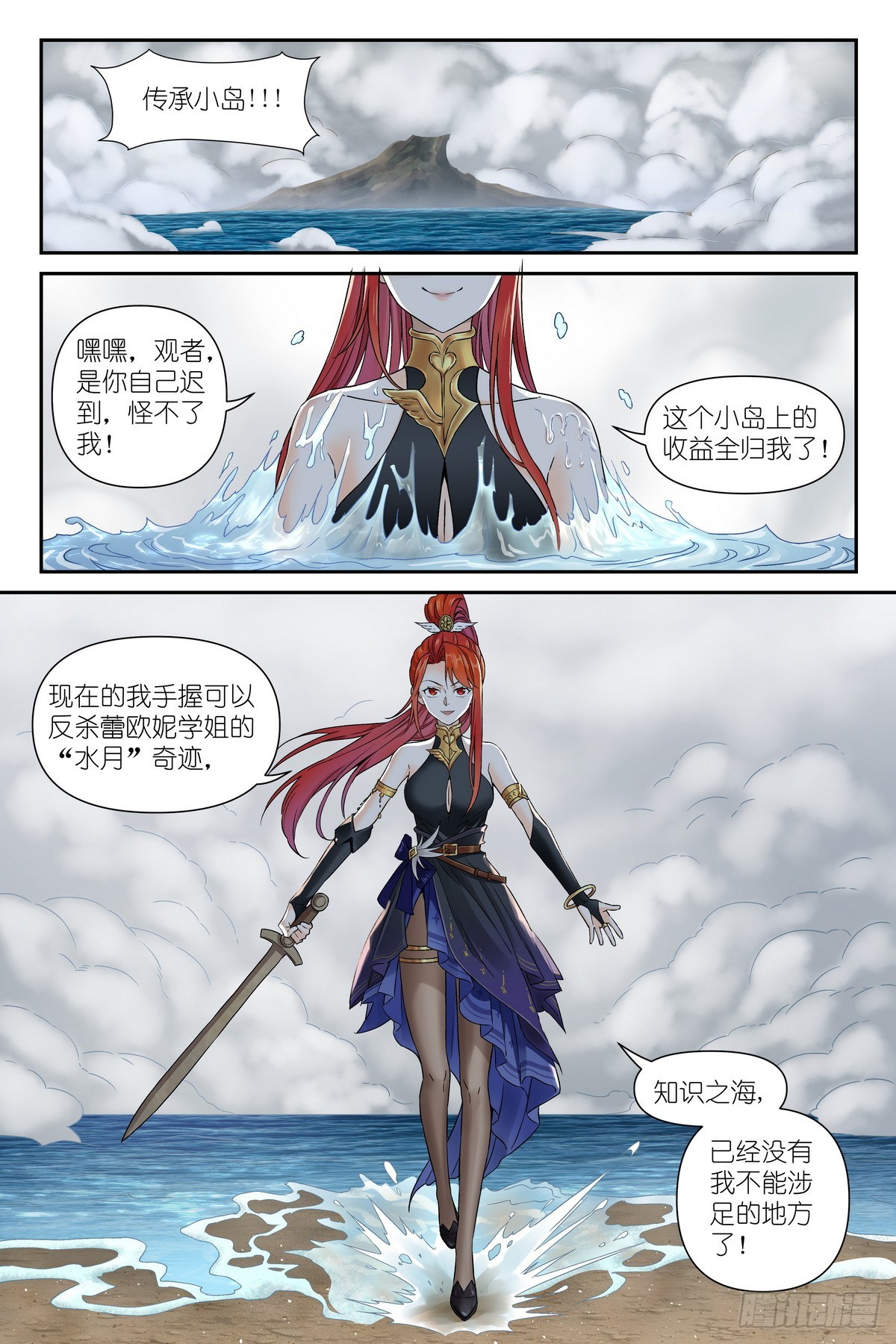 第37话：可恶让他装到了-第40话