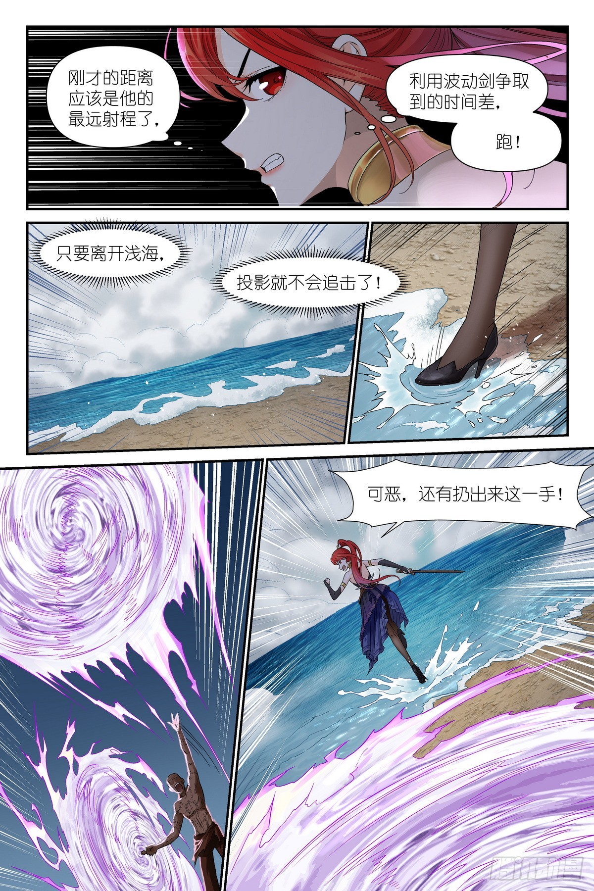 第37话：可恶让他装到了-第40话