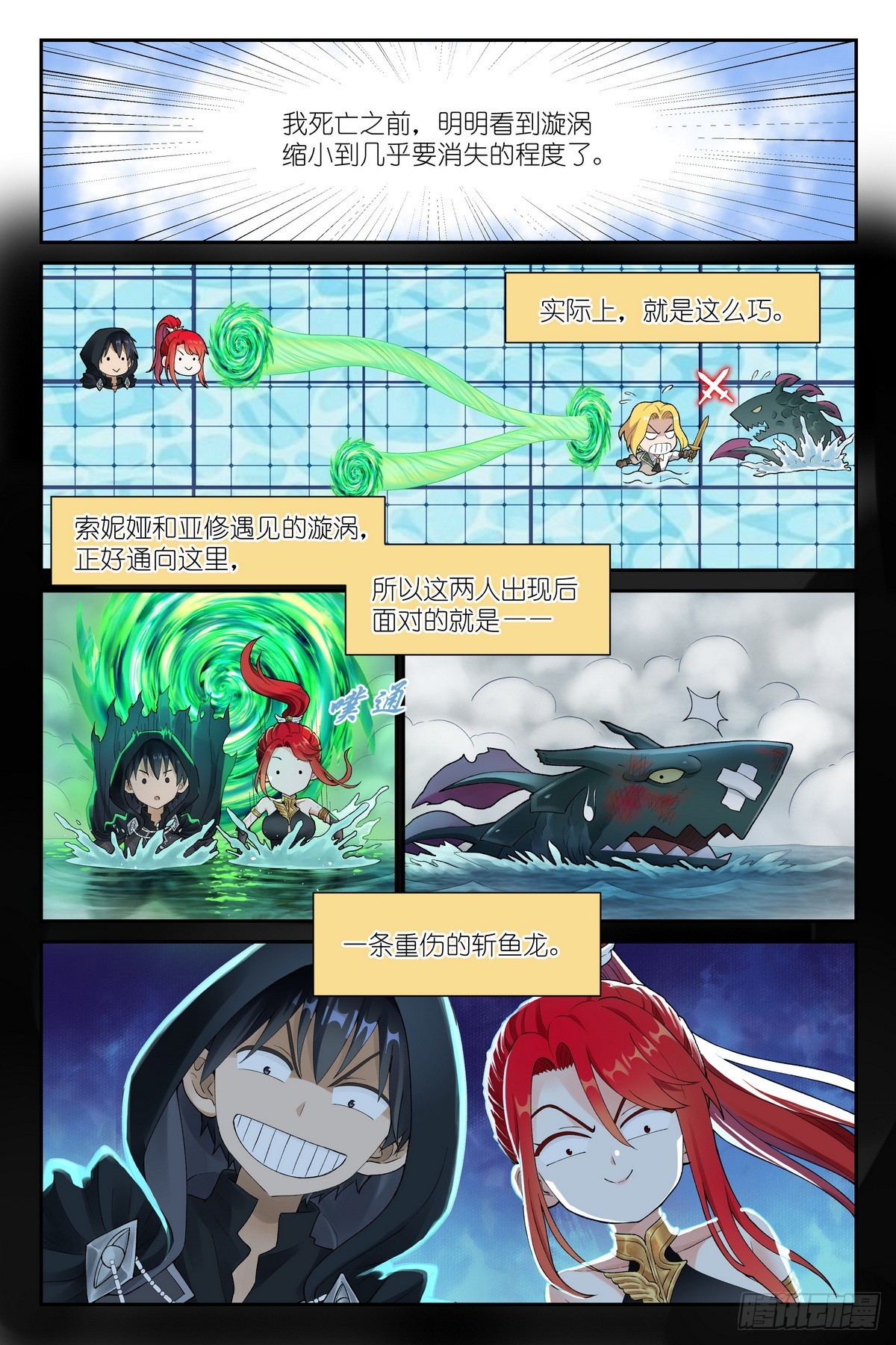 第39话：死亡的后遗症-第42话