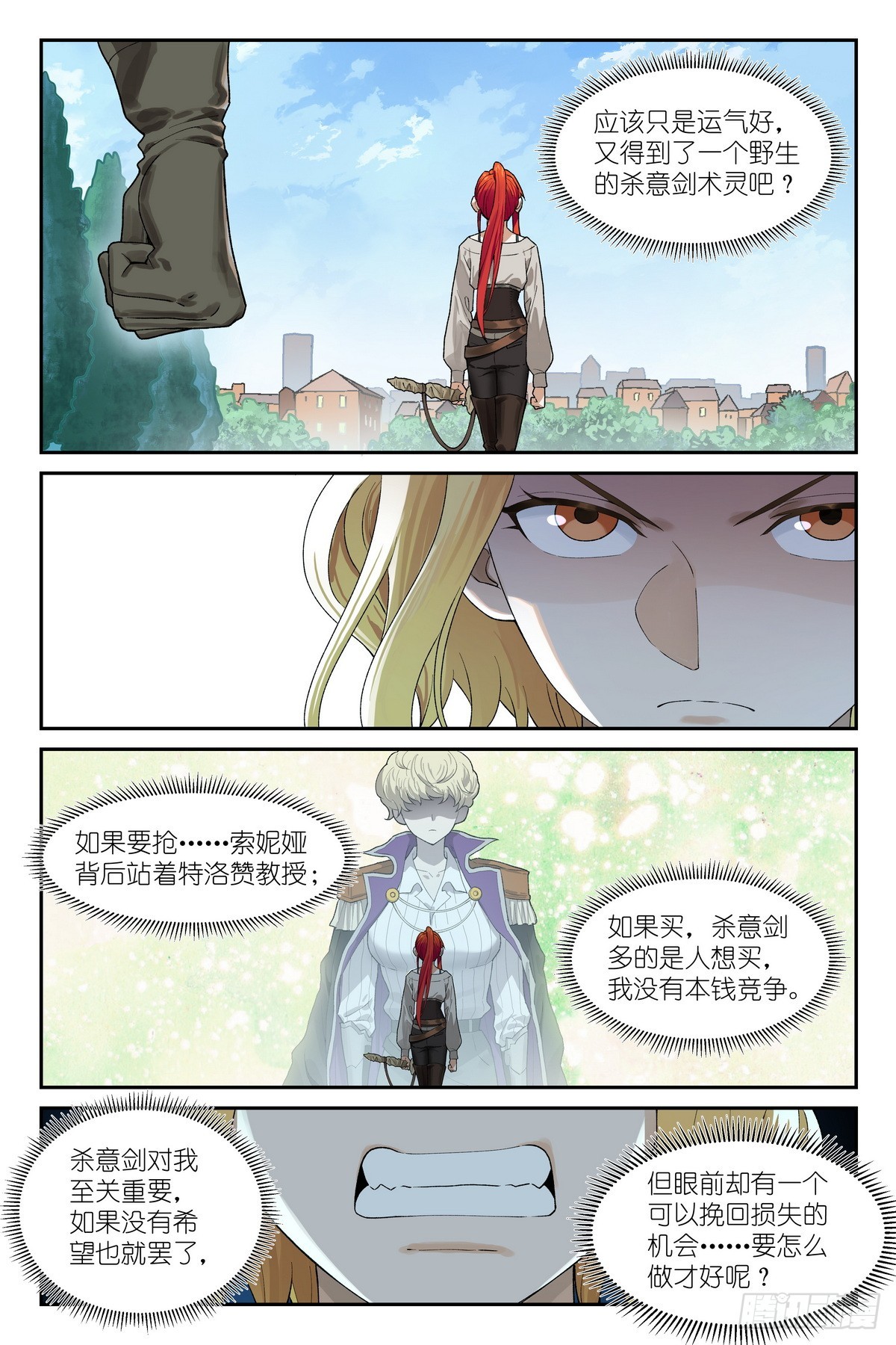 第39话：死亡的后遗症-第42话