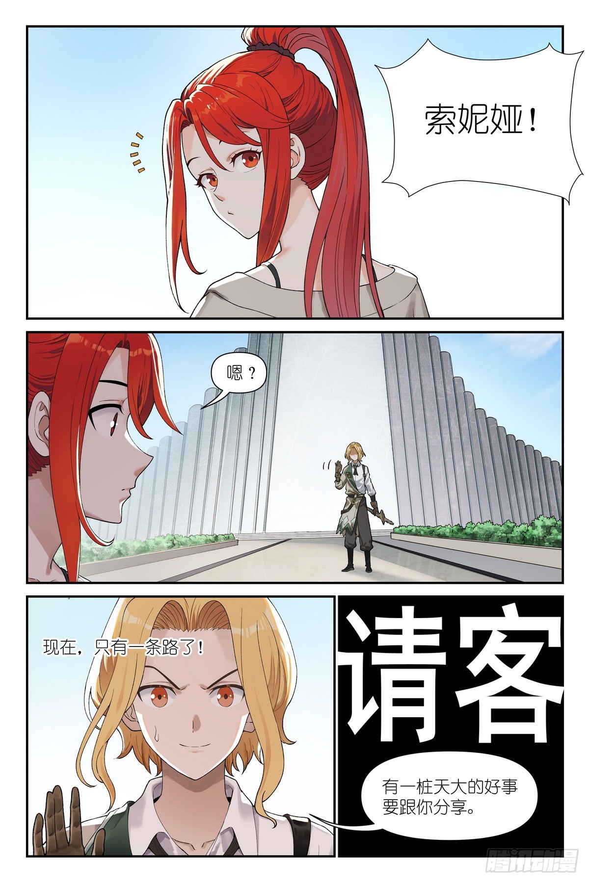 第39话：死亡的后遗症-第42话