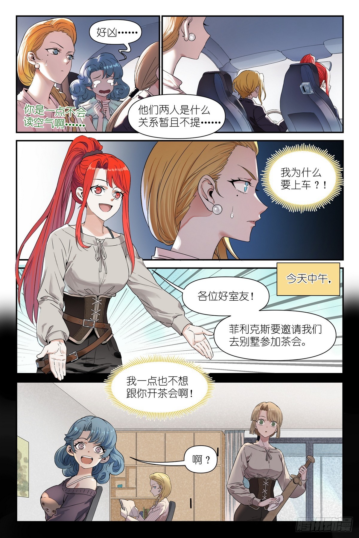 第39话：死亡的后遗症-第42话