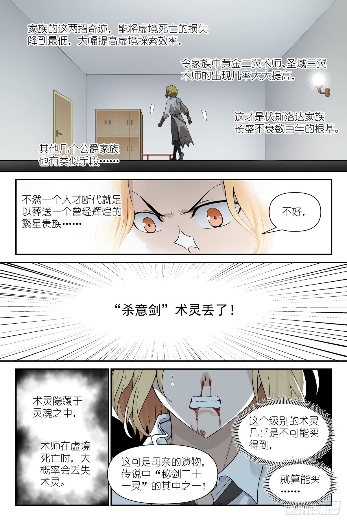 第39话：死亡的后遗症-第42话