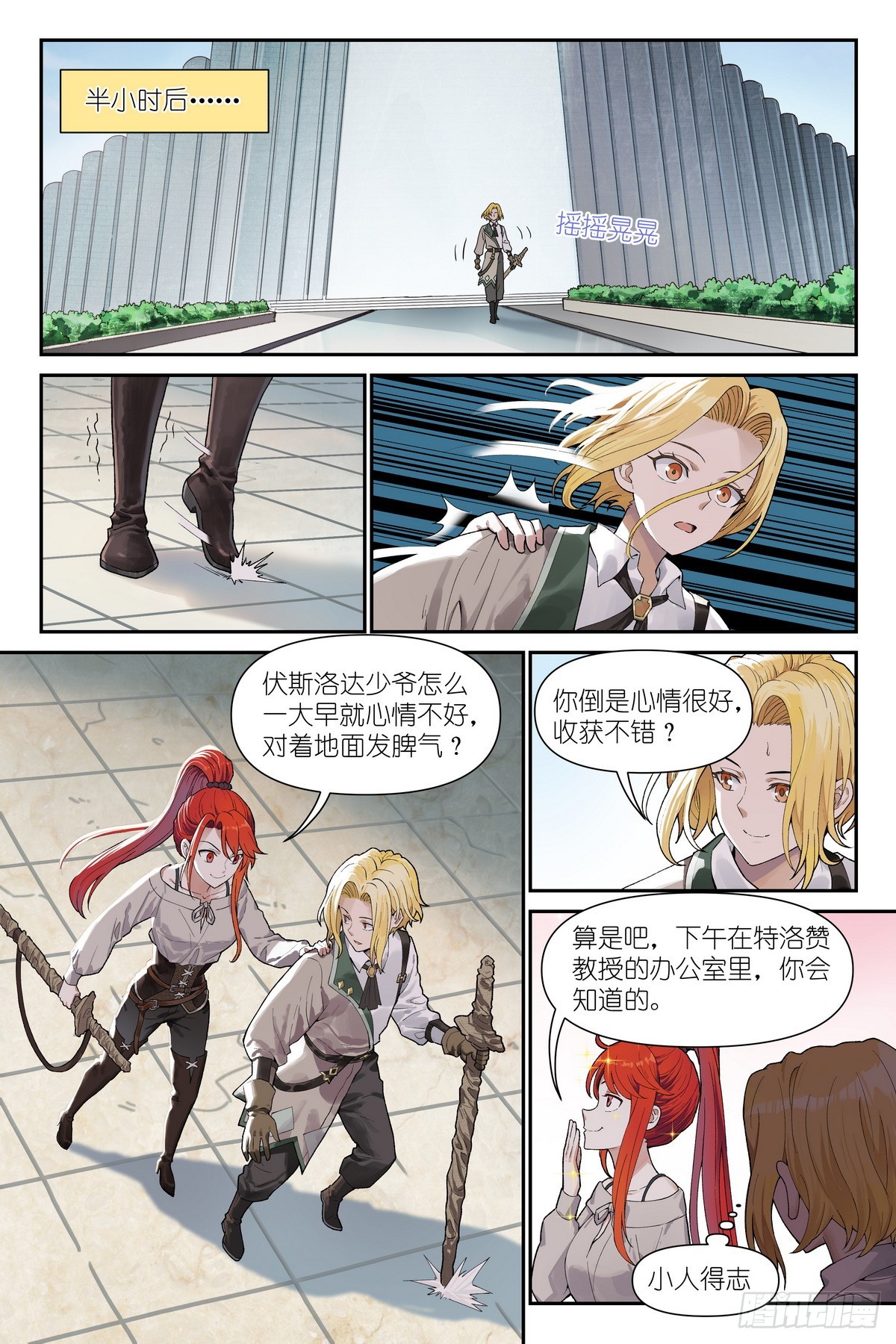 第39话：死亡的后遗症-第42话