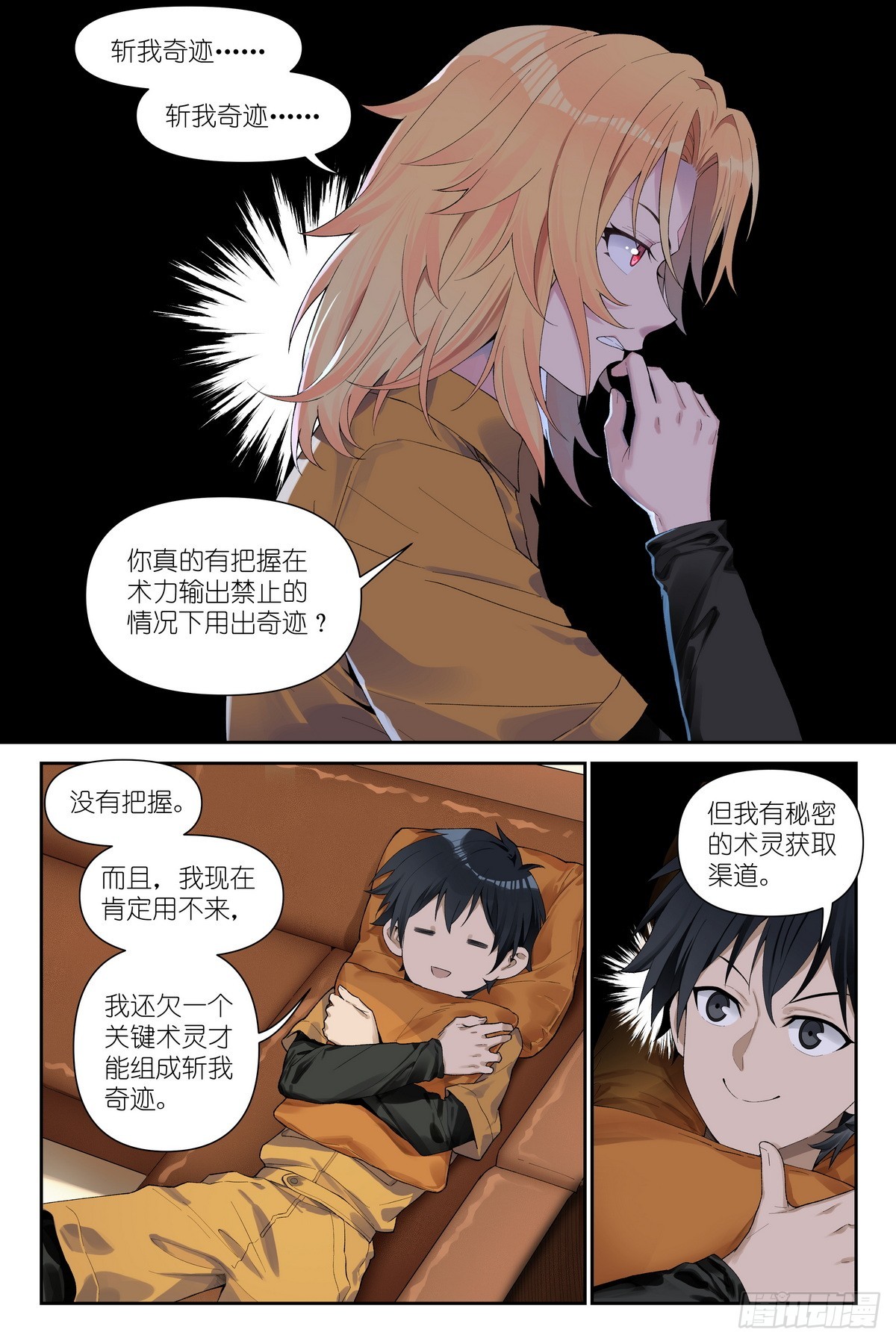 第41话：双赢！-第44话