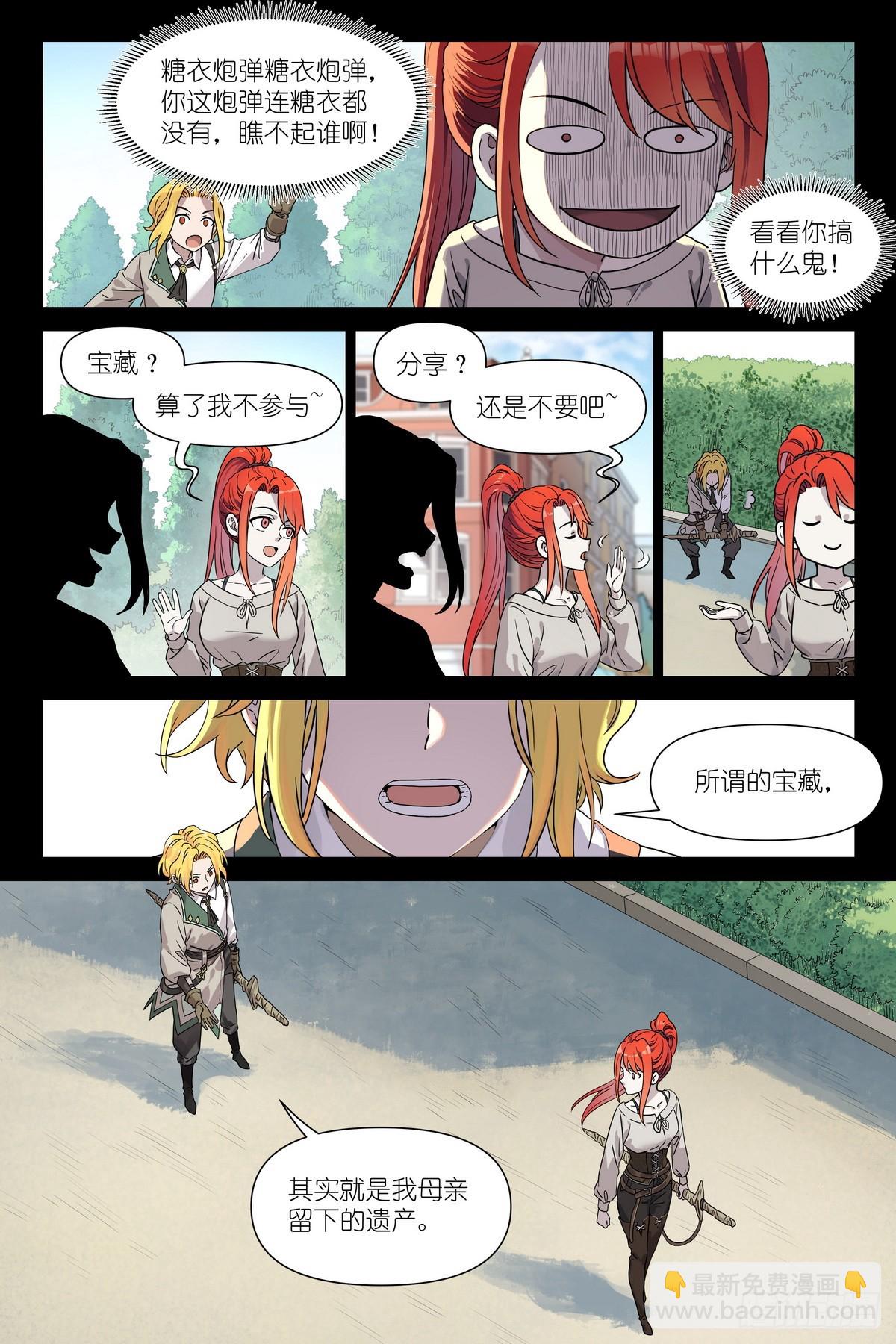 第41话：双赢！-第44话