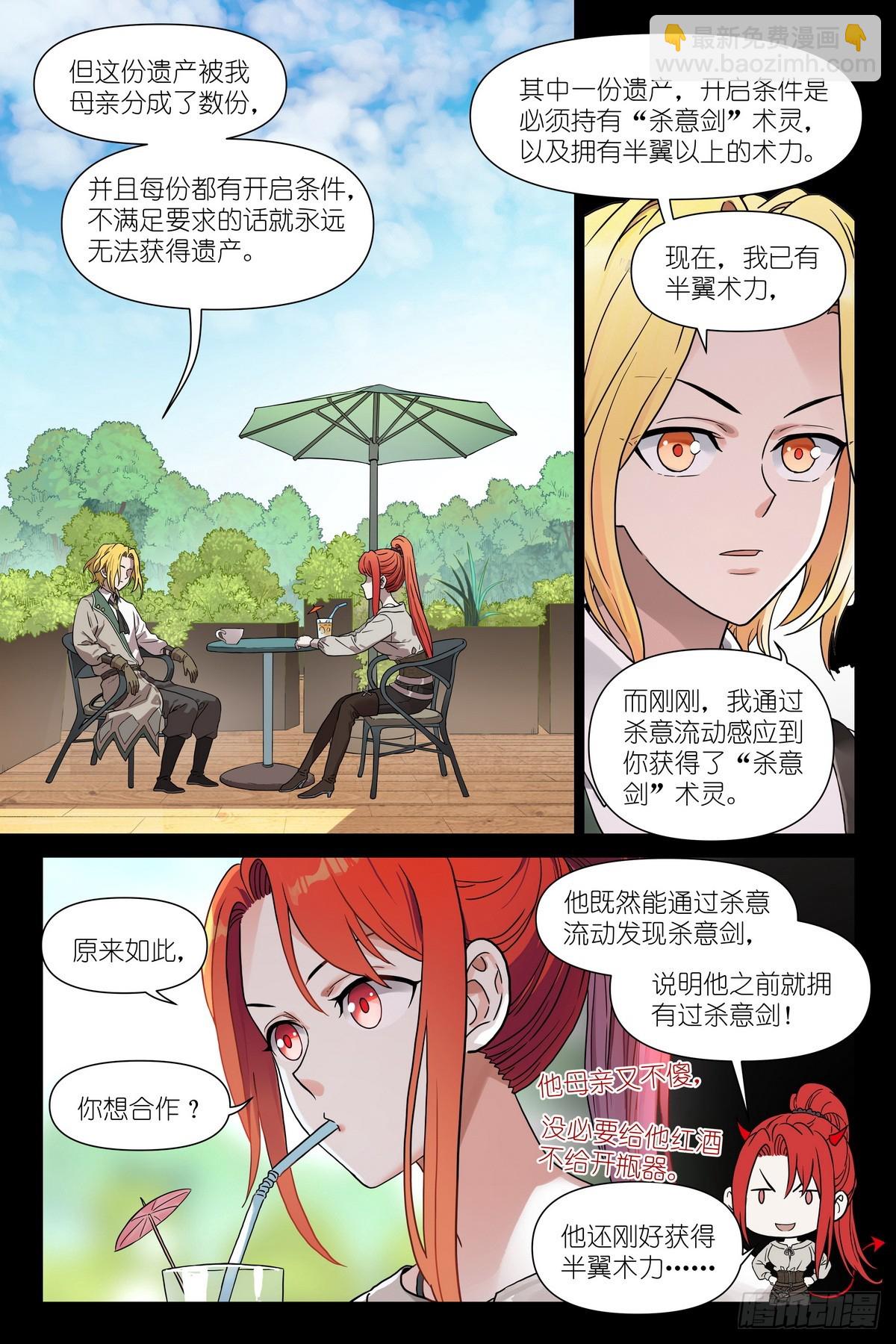 第41话：双赢！-第44话