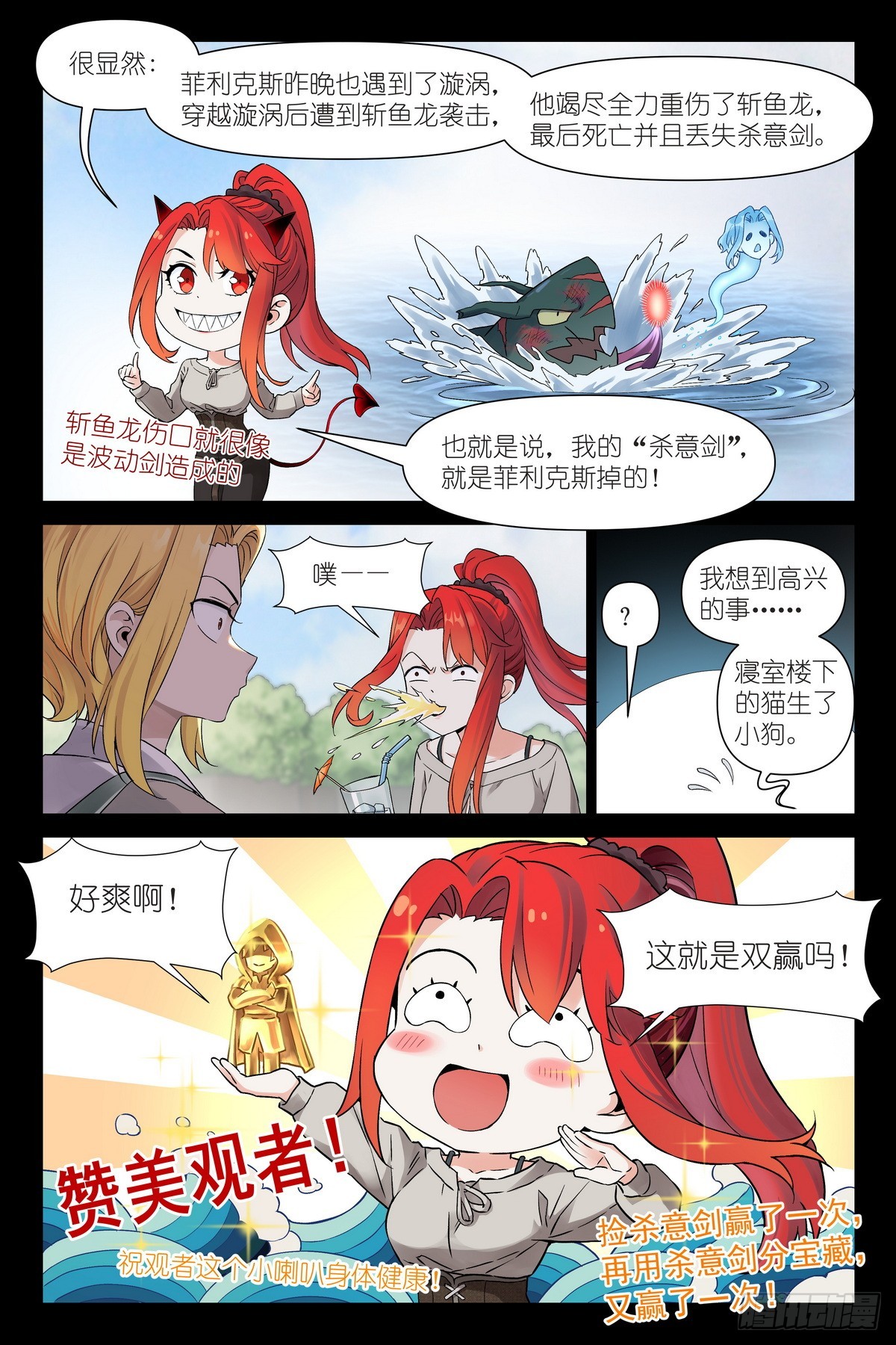 第41话：双赢！-第44话