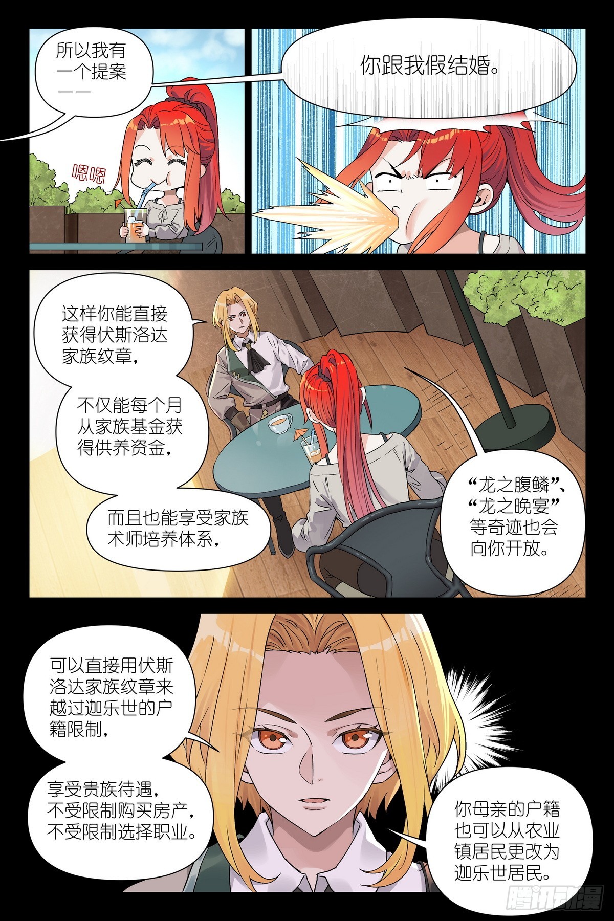 第41话：双赢！-第44话