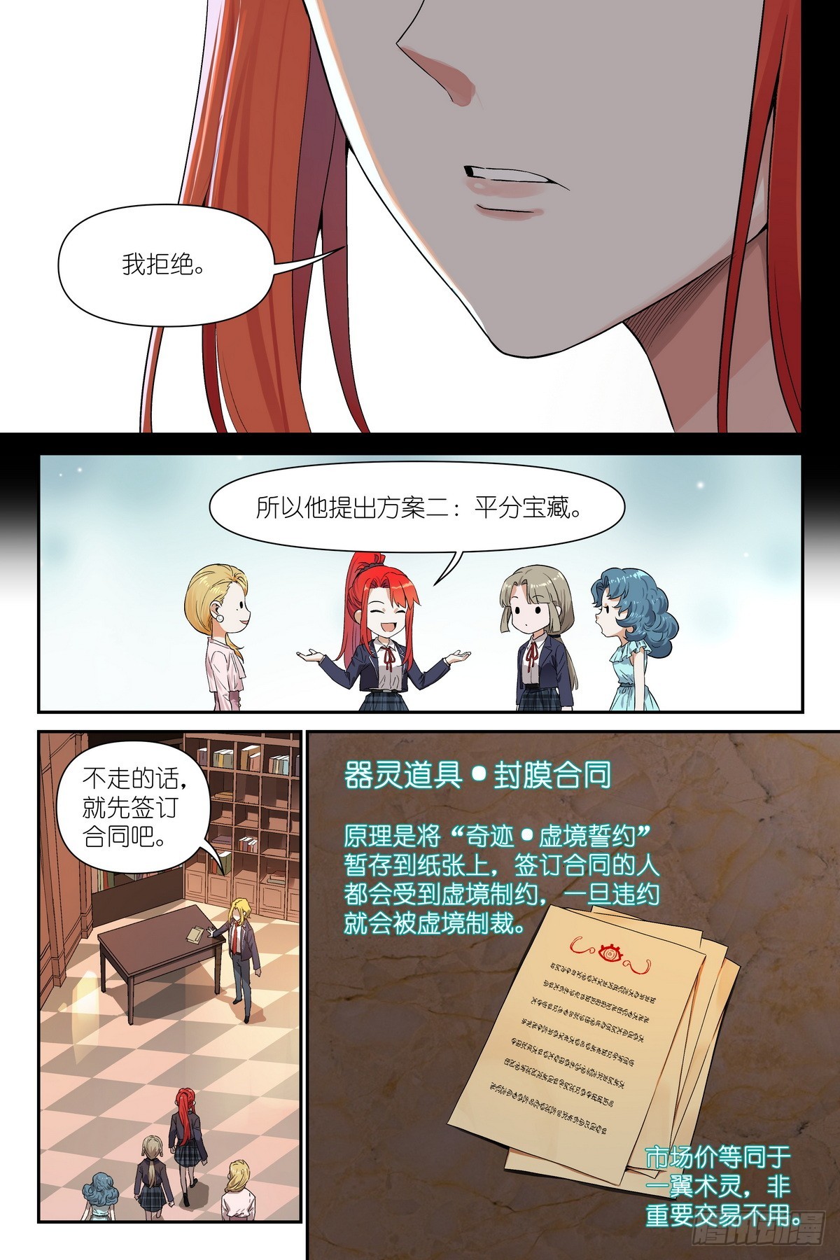 第41话：双赢！-第44话