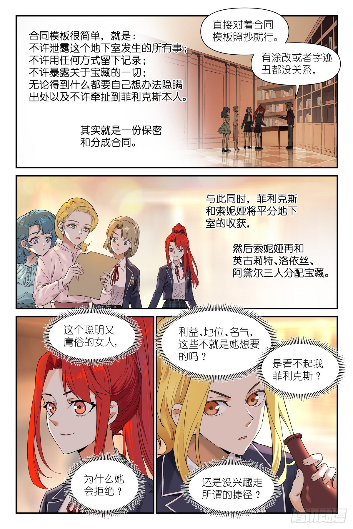 第41话：双赢！-第44话