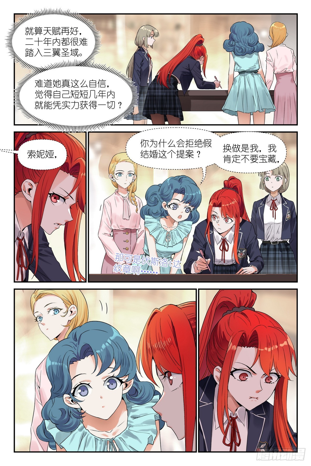第41话：双赢！-第44话