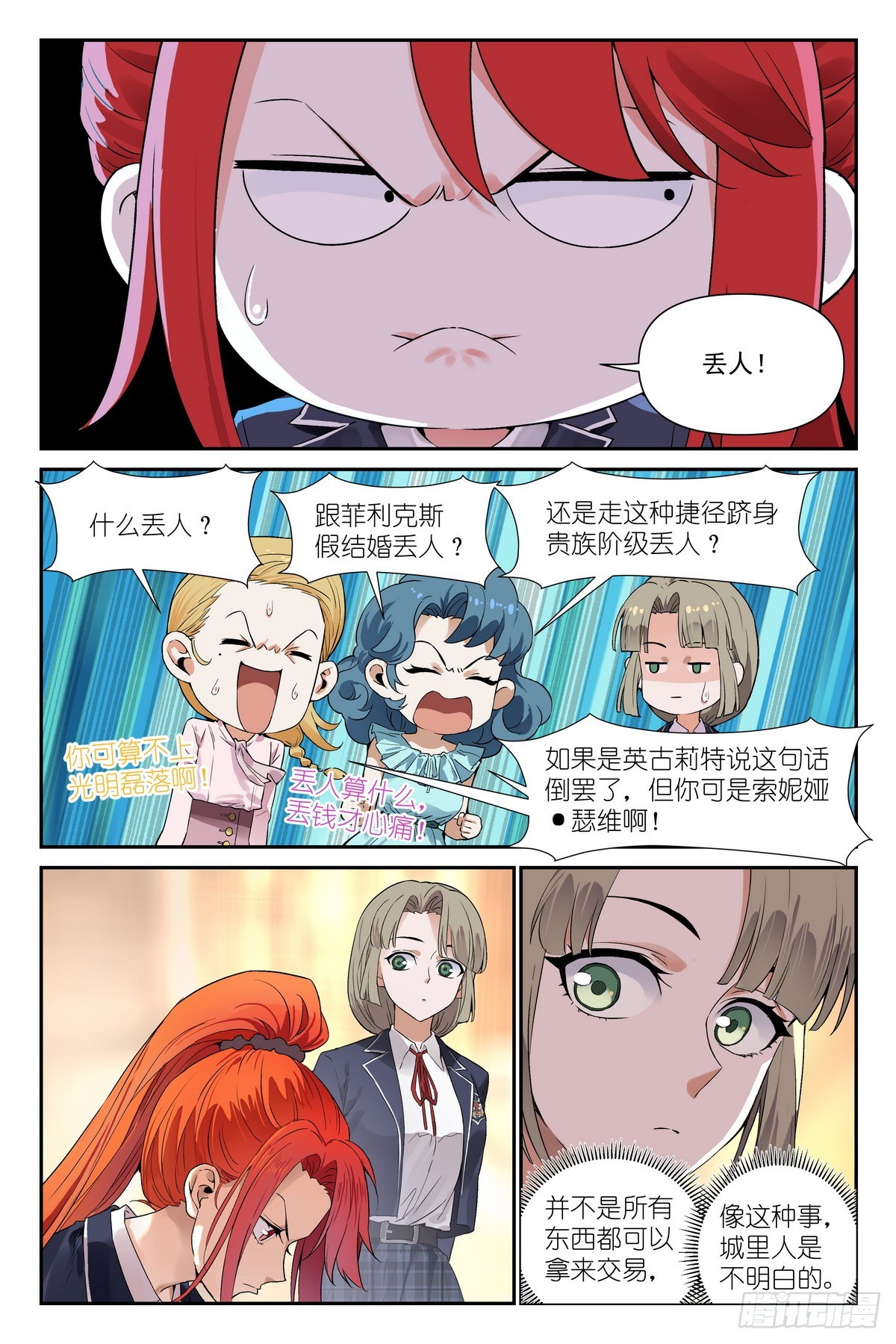 第41话：双赢！-第44话