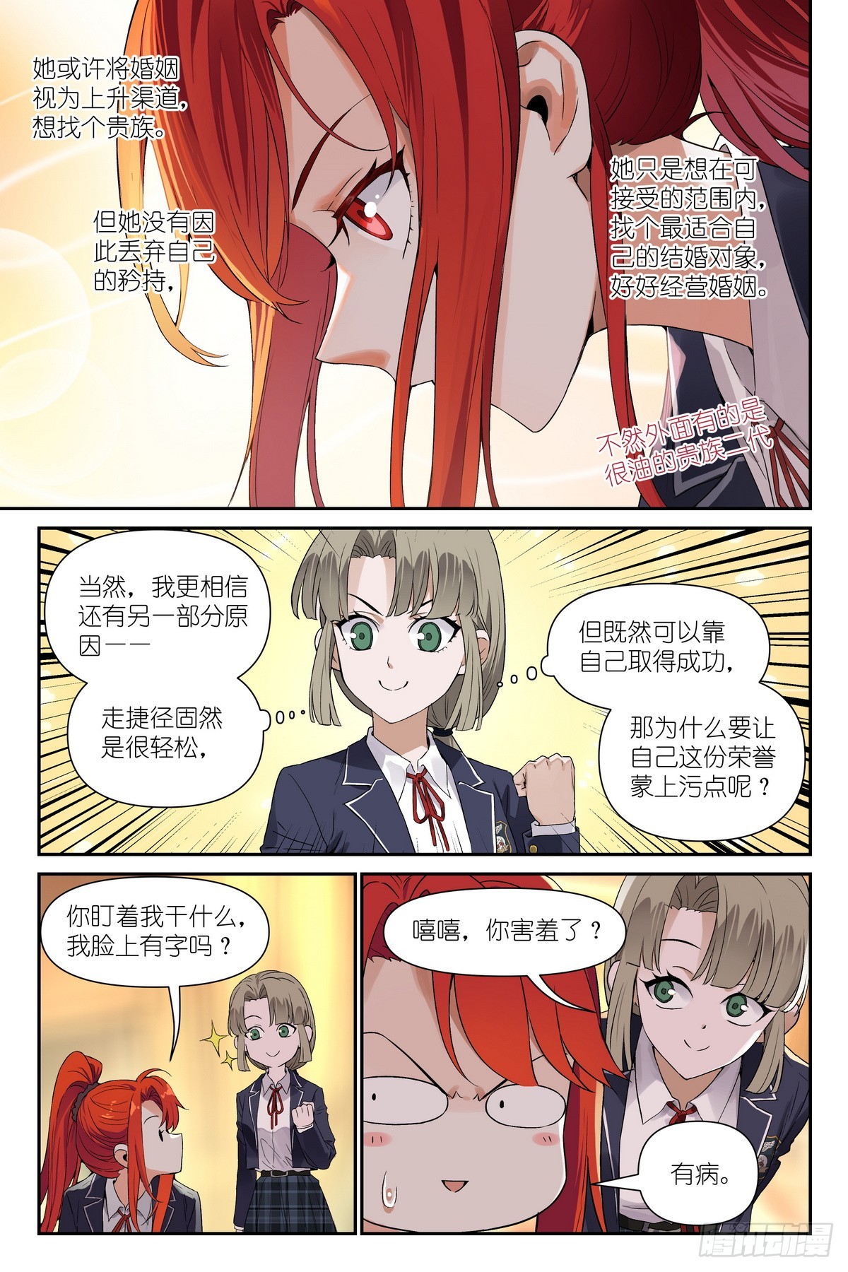 第41话：双赢！-第44话