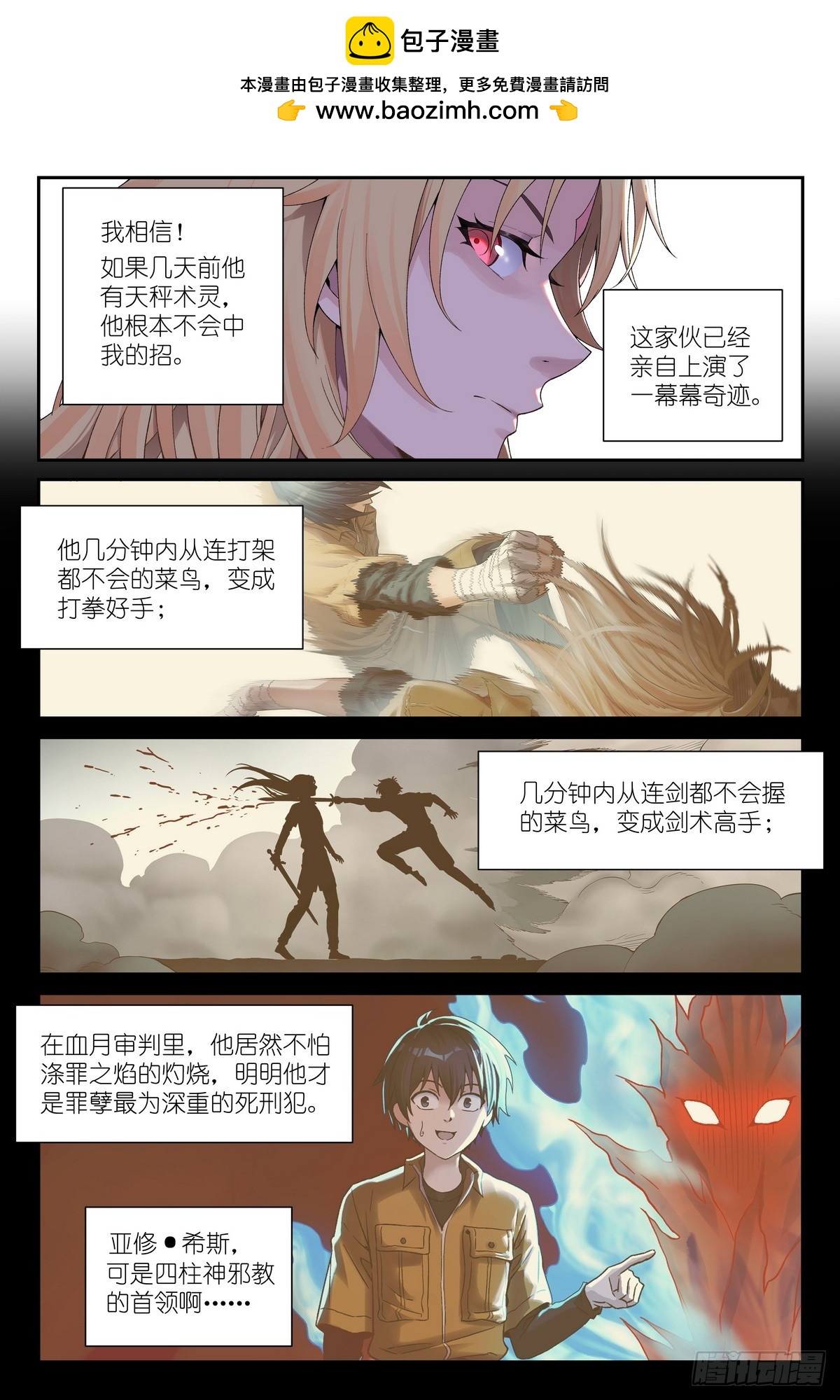 第41话：双赢！-第44话
