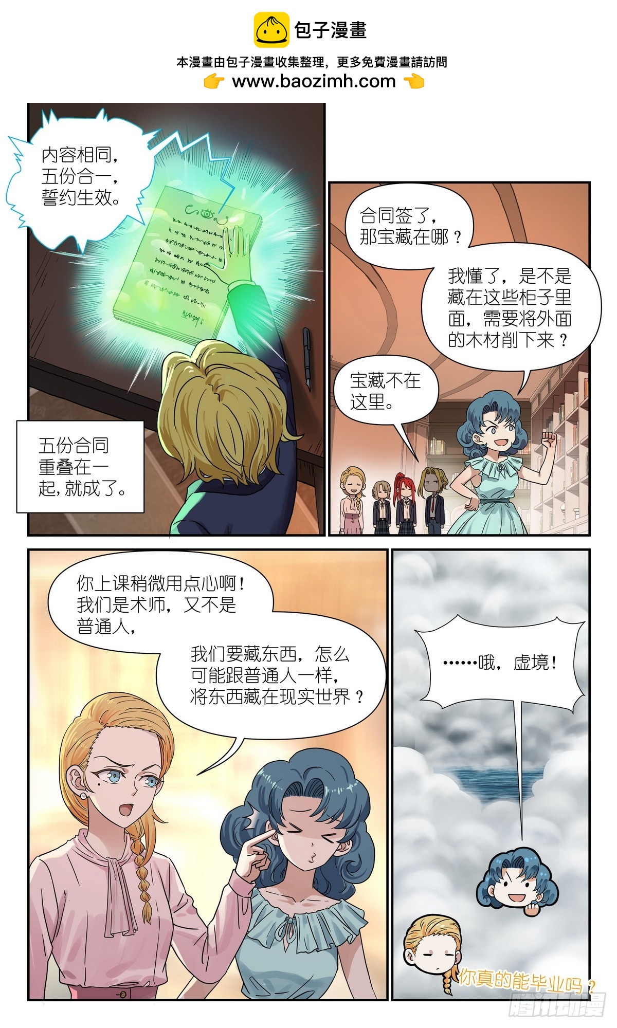 第41话：双赢！-第44话